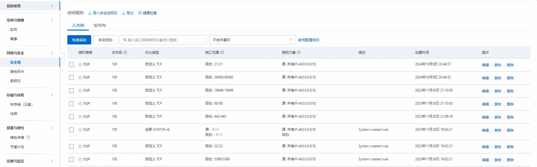 image-20241009210824568