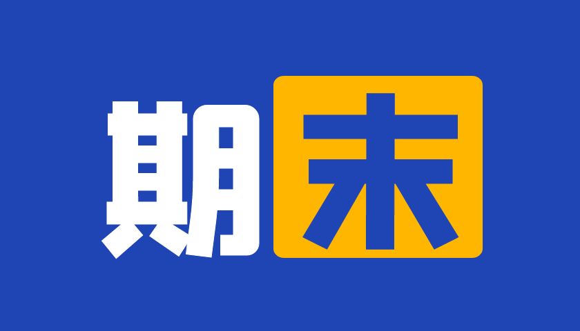 2023-2024学年河北省保定市莲池区七年级上学期1月份期末考试数学试卷含答案！