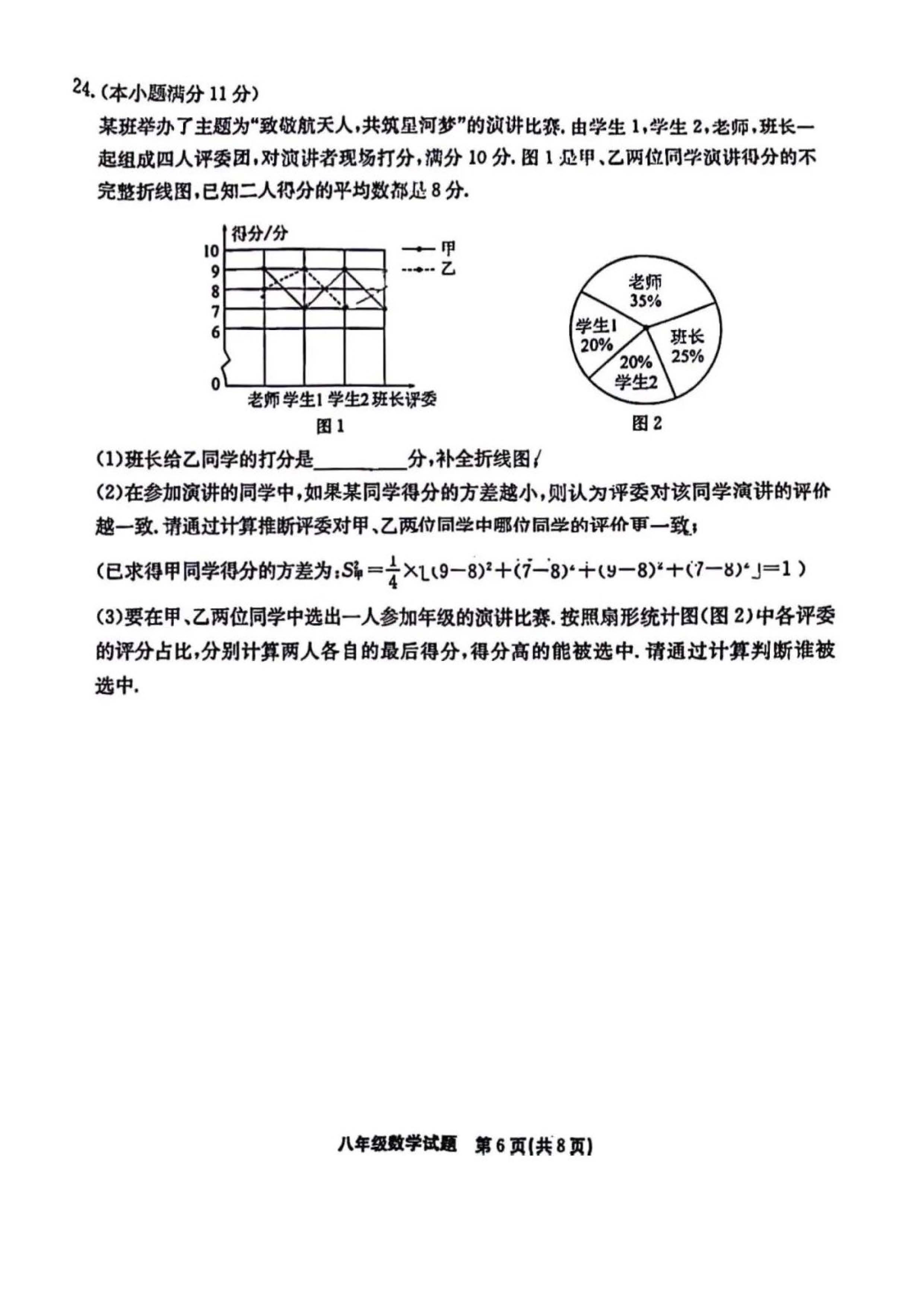 2023-2024学年河北省保定市竞秀区八年级上学期1月份期末考试数学试卷含答案！
