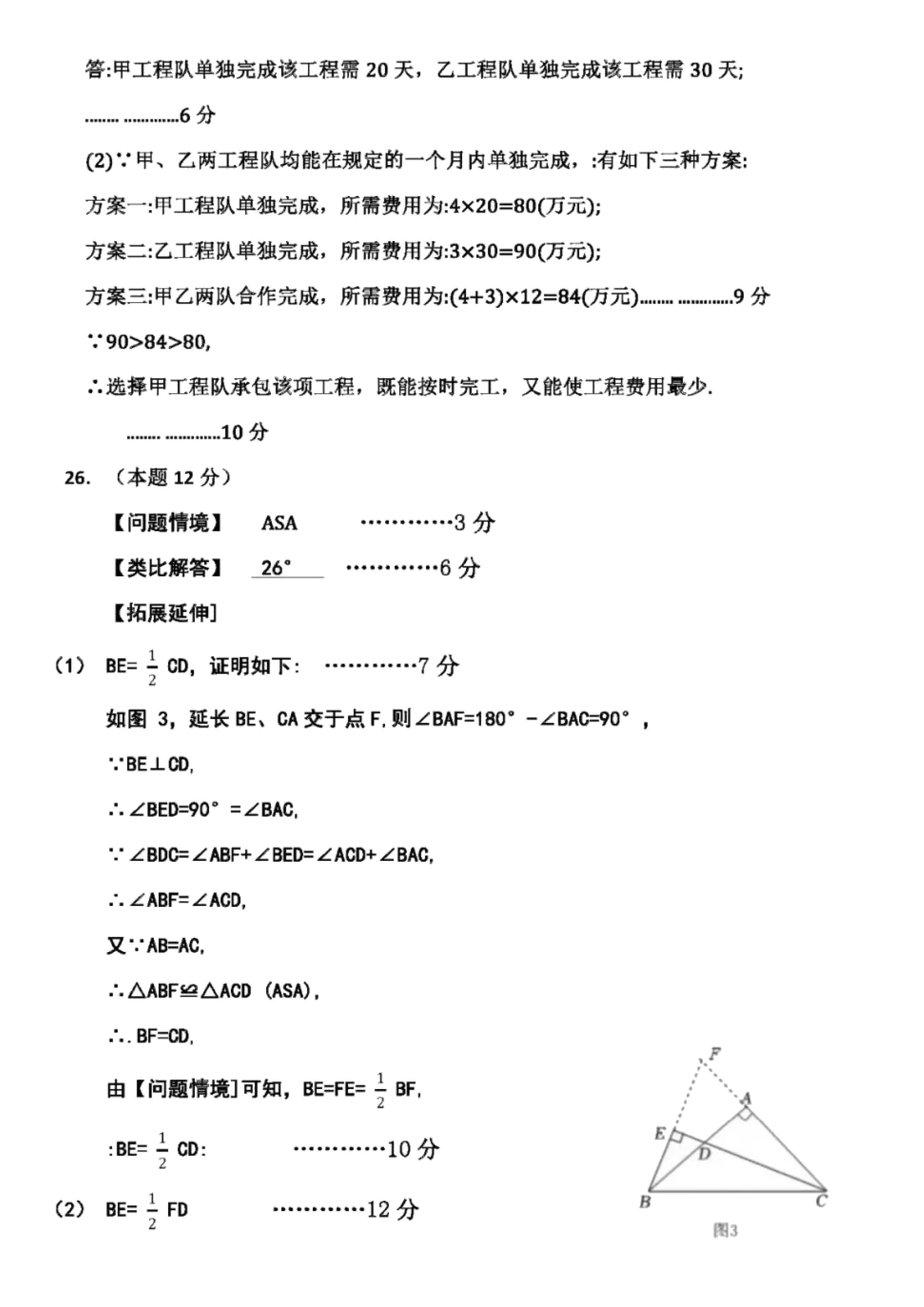 2023-2024学年河北省保定市唐县八年级上学期1月份期末考试数学试卷含答案！