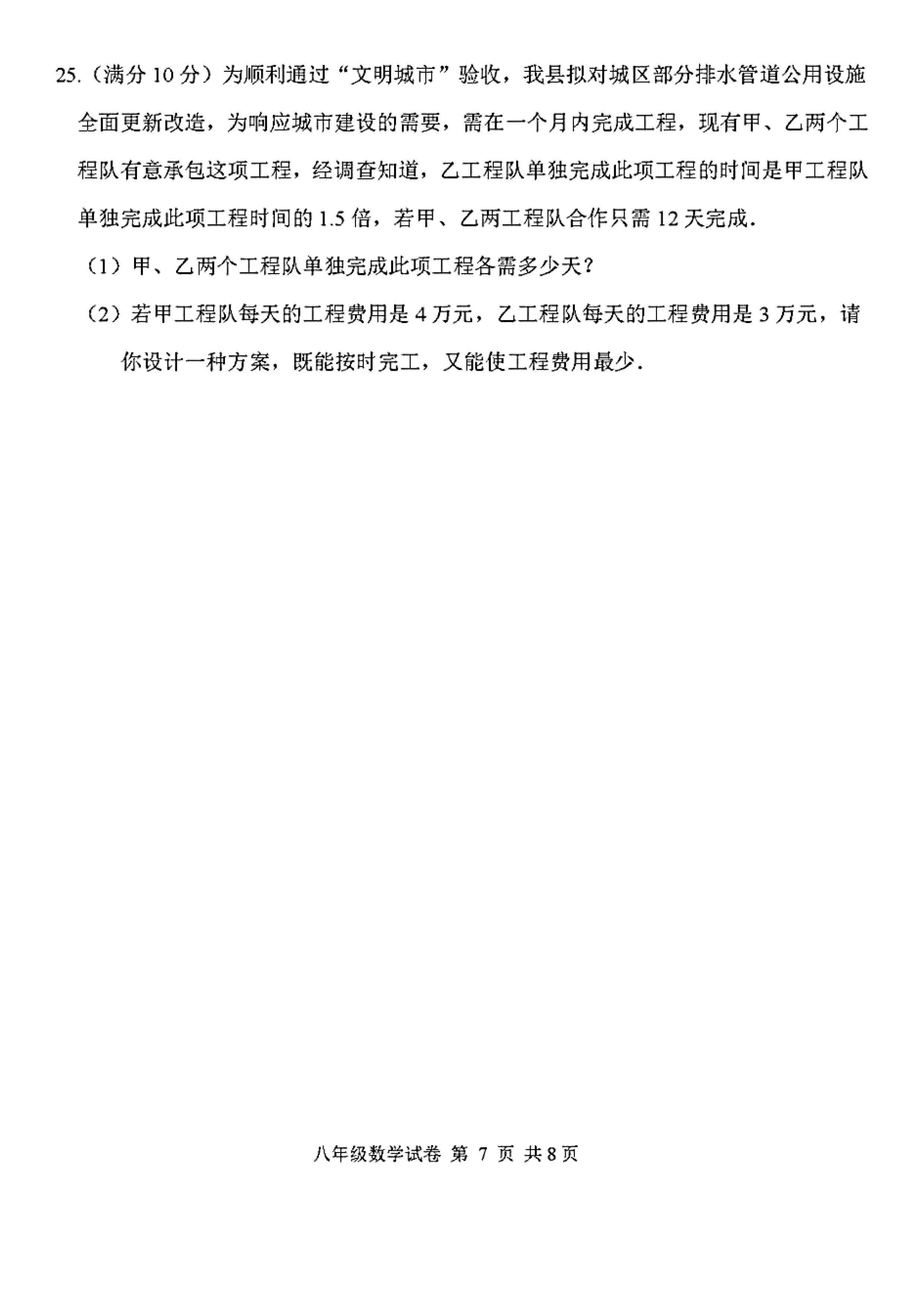 2023-2024学年河北省保定市唐县八年级上学期1月份期末考试数学试卷含答案！
