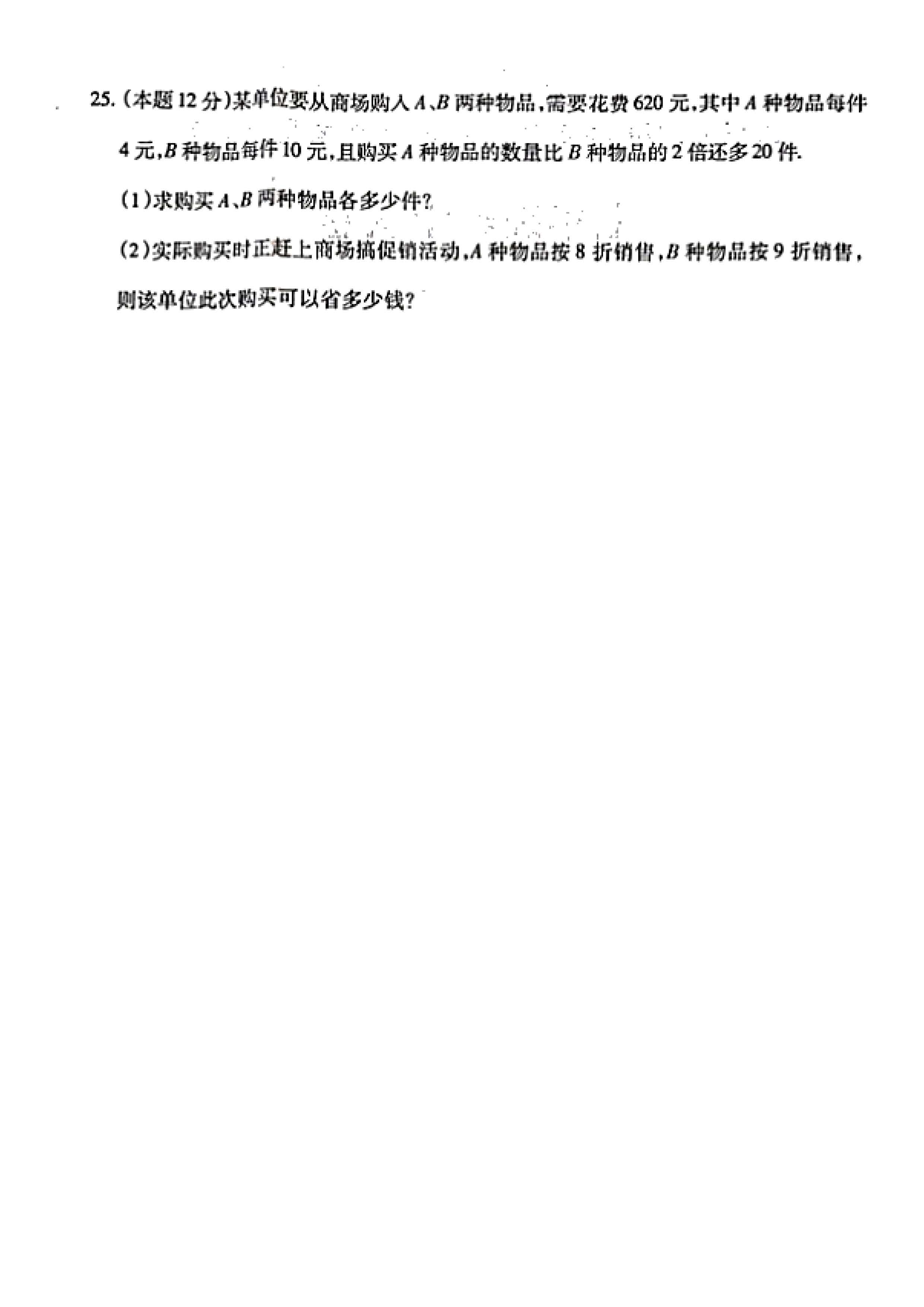 2023-2024学年河北省定州市七年级上学期1月份期末考试数学试卷含答案！