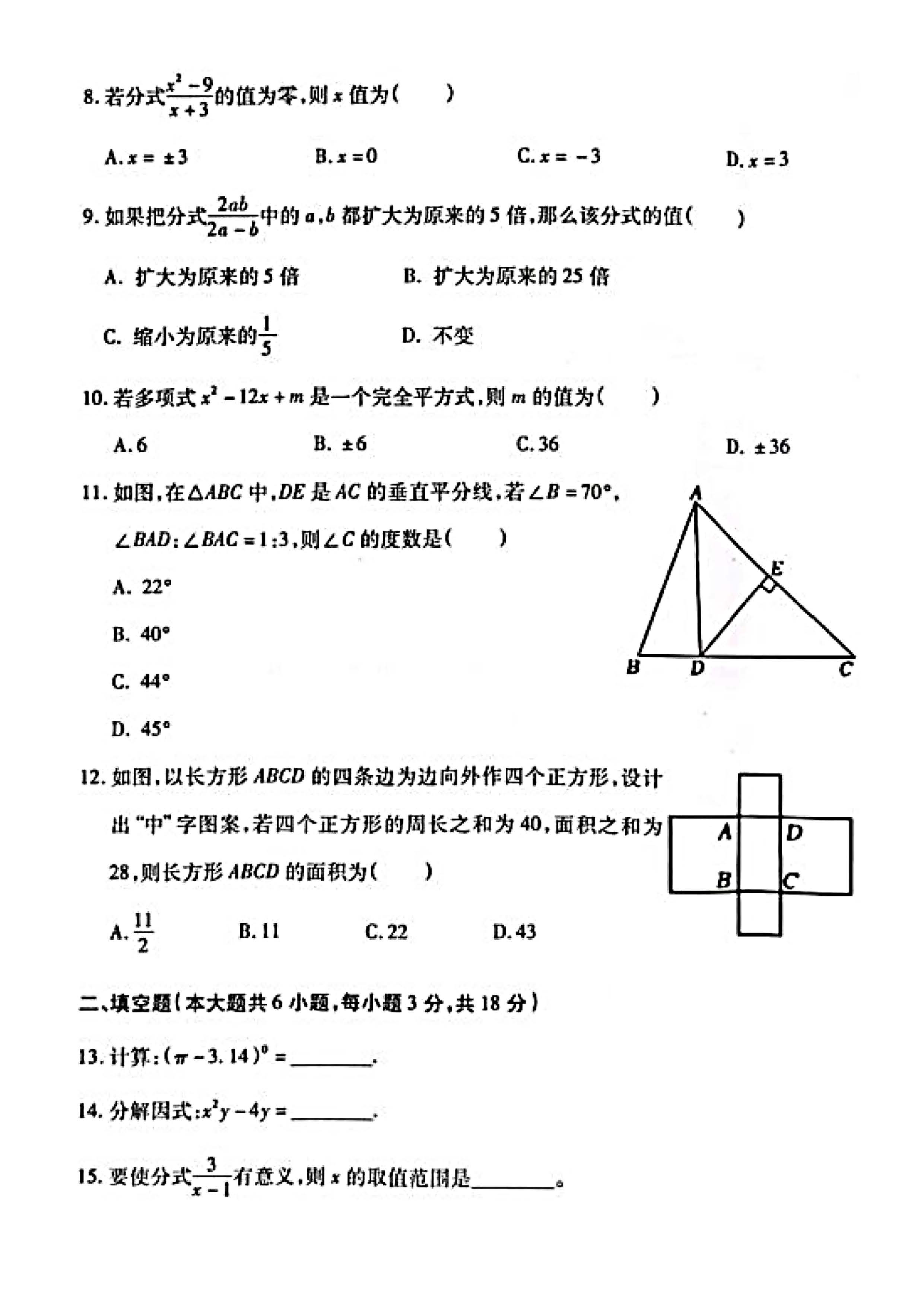 2023-2024学年河北省定州市八年级上学期1月份期末考试数学试卷含答案！