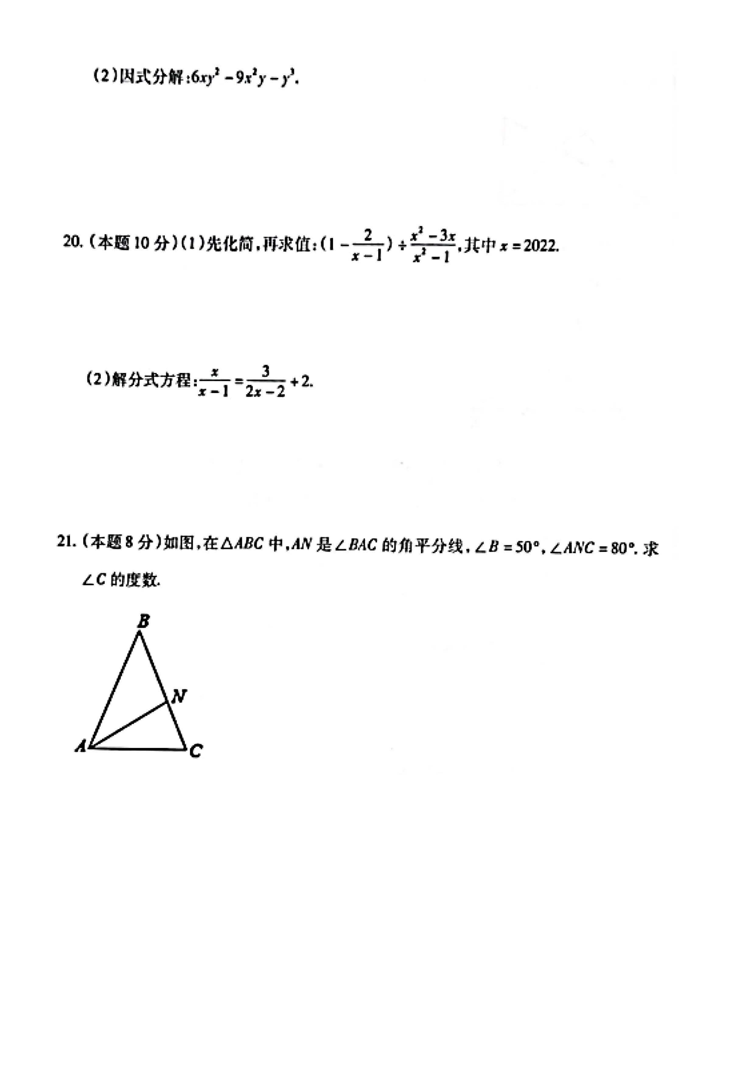 2023-2024学年河北省定州市八年级上学期1月份期末考试数学试卷含答案！