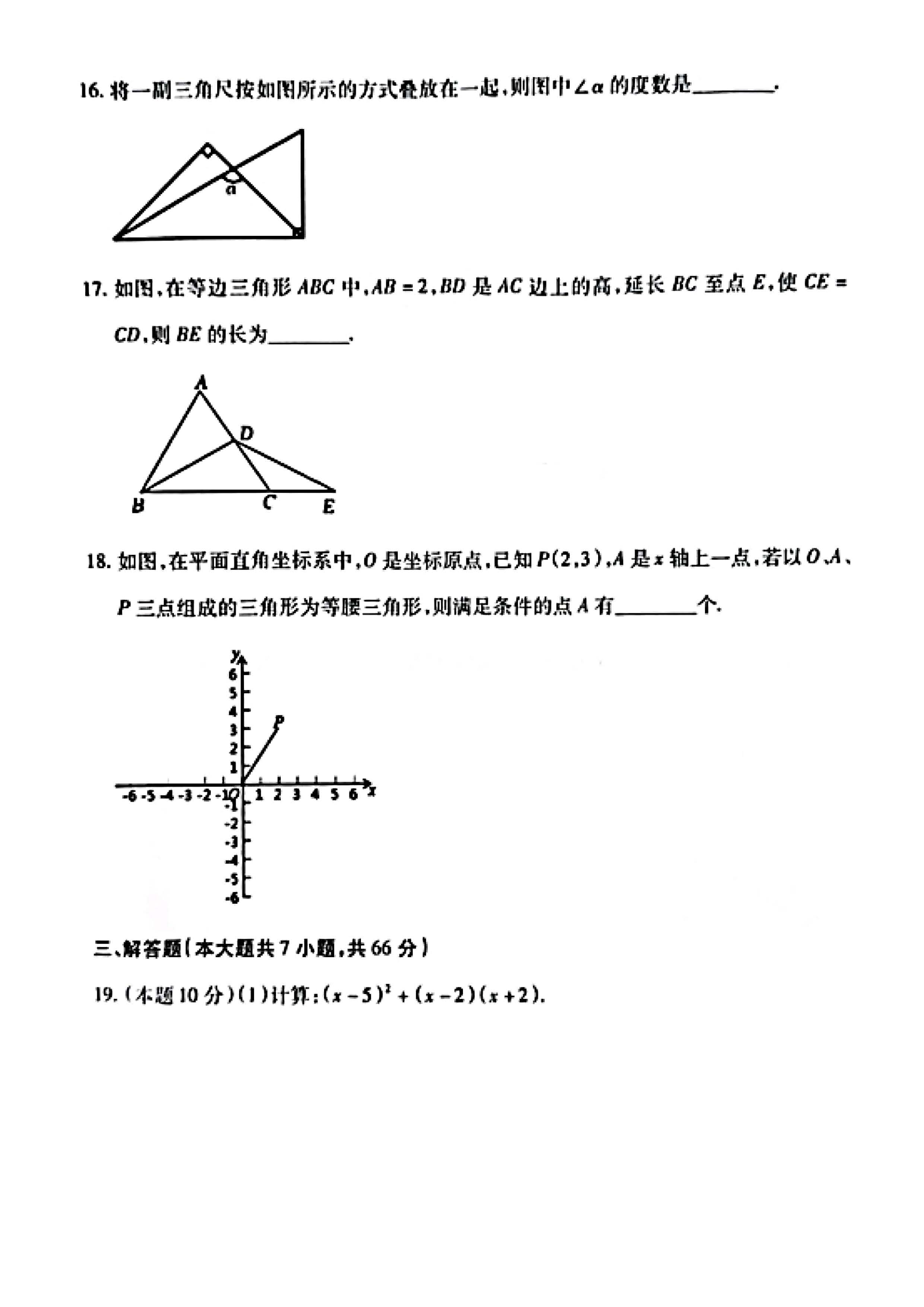 2023-2024学年河北省定州市八年级上学期1月份期末考试数学试卷含答案！