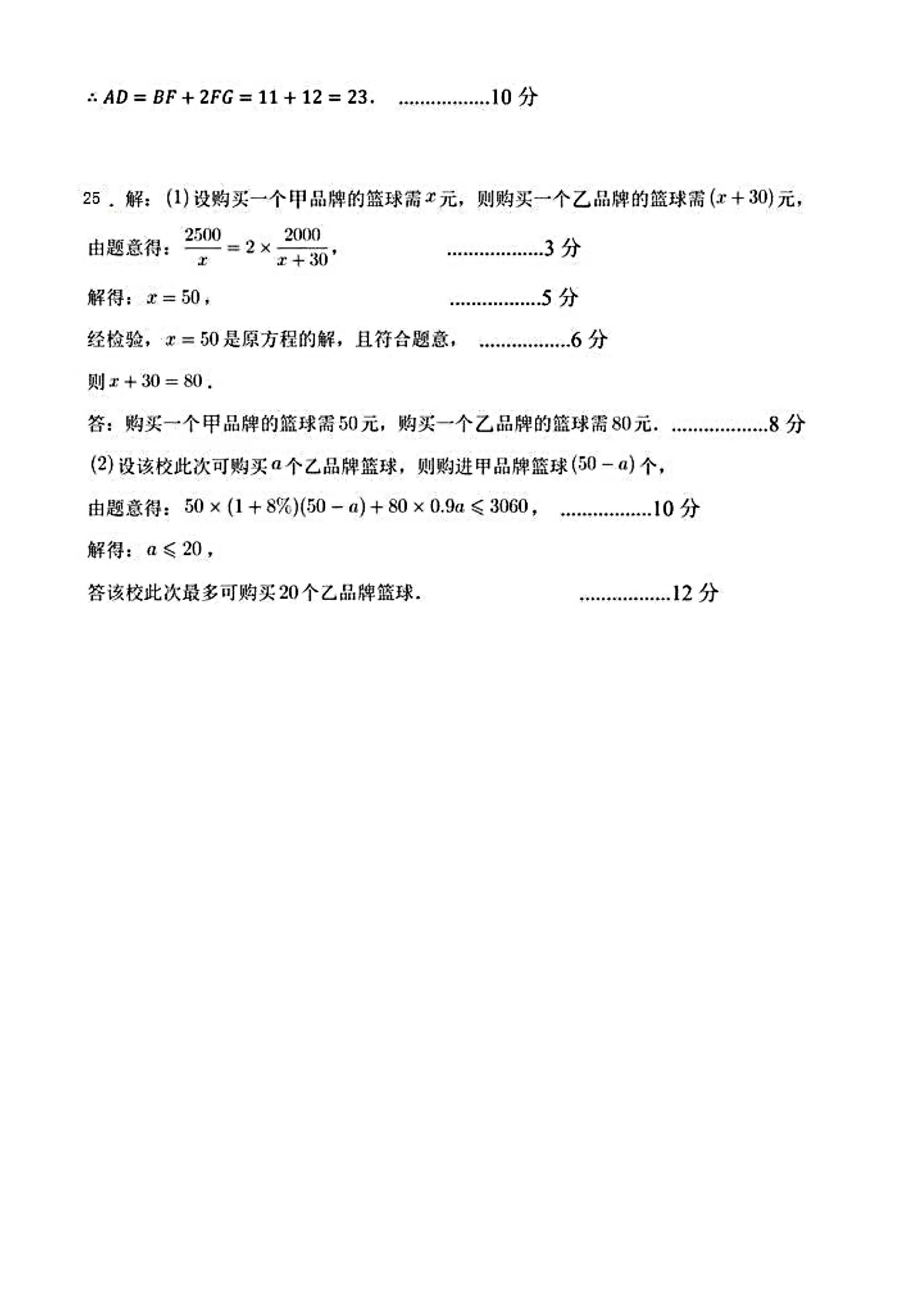 2023-2024学年河北省定州市八年级上学期1月份期末考试数学试卷含答案！