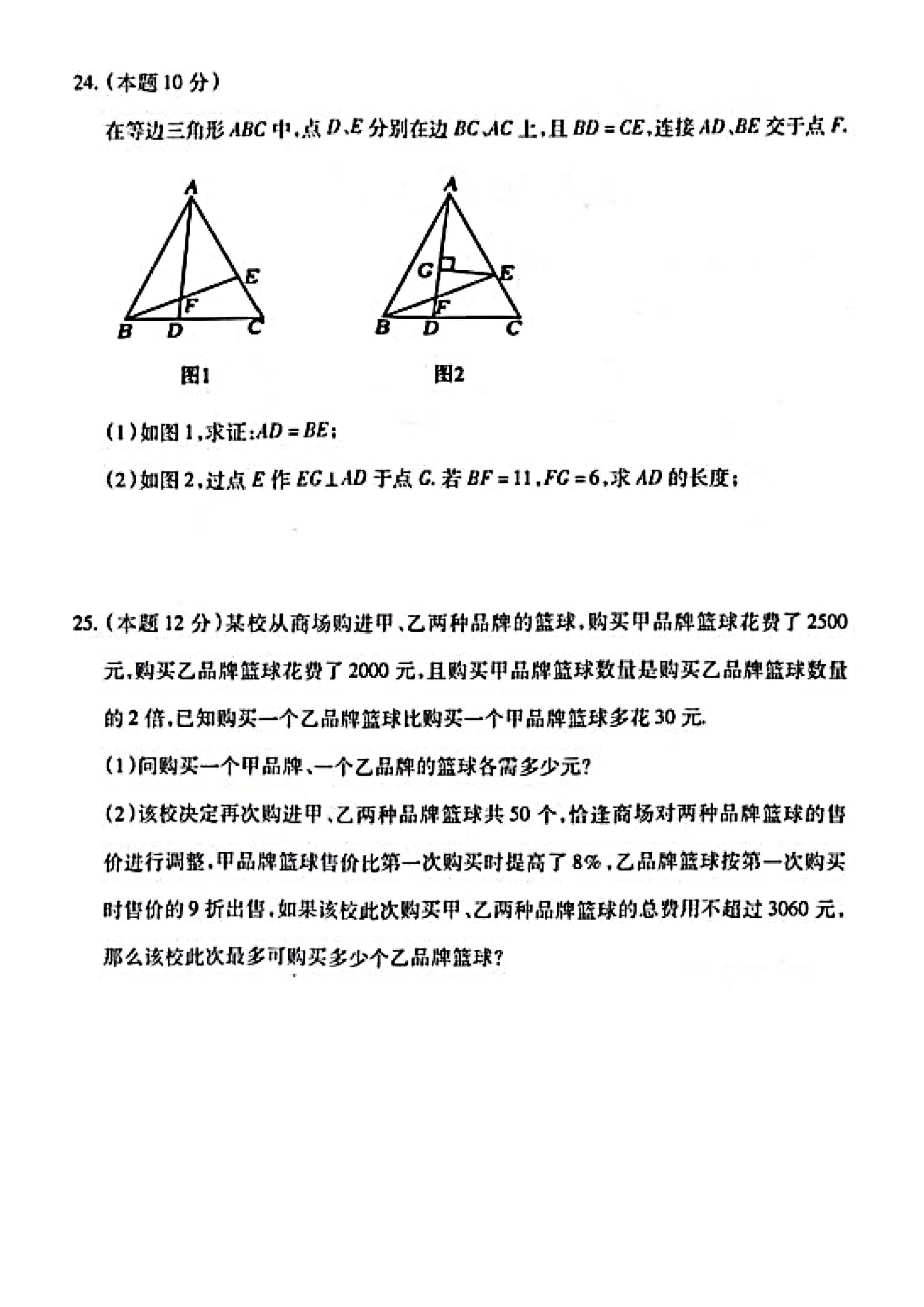 2023-2024学年河北省定州市八年级上学期1月份期末考试数学试卷含答案！