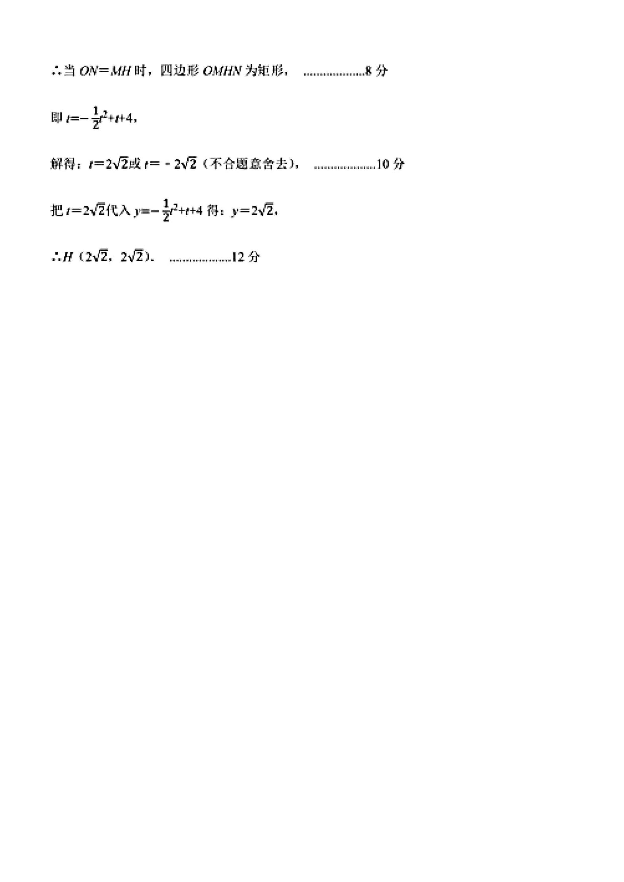 2023-2024学年河北省定州市九年级上学期1月份期末考试数学试卷含答案！