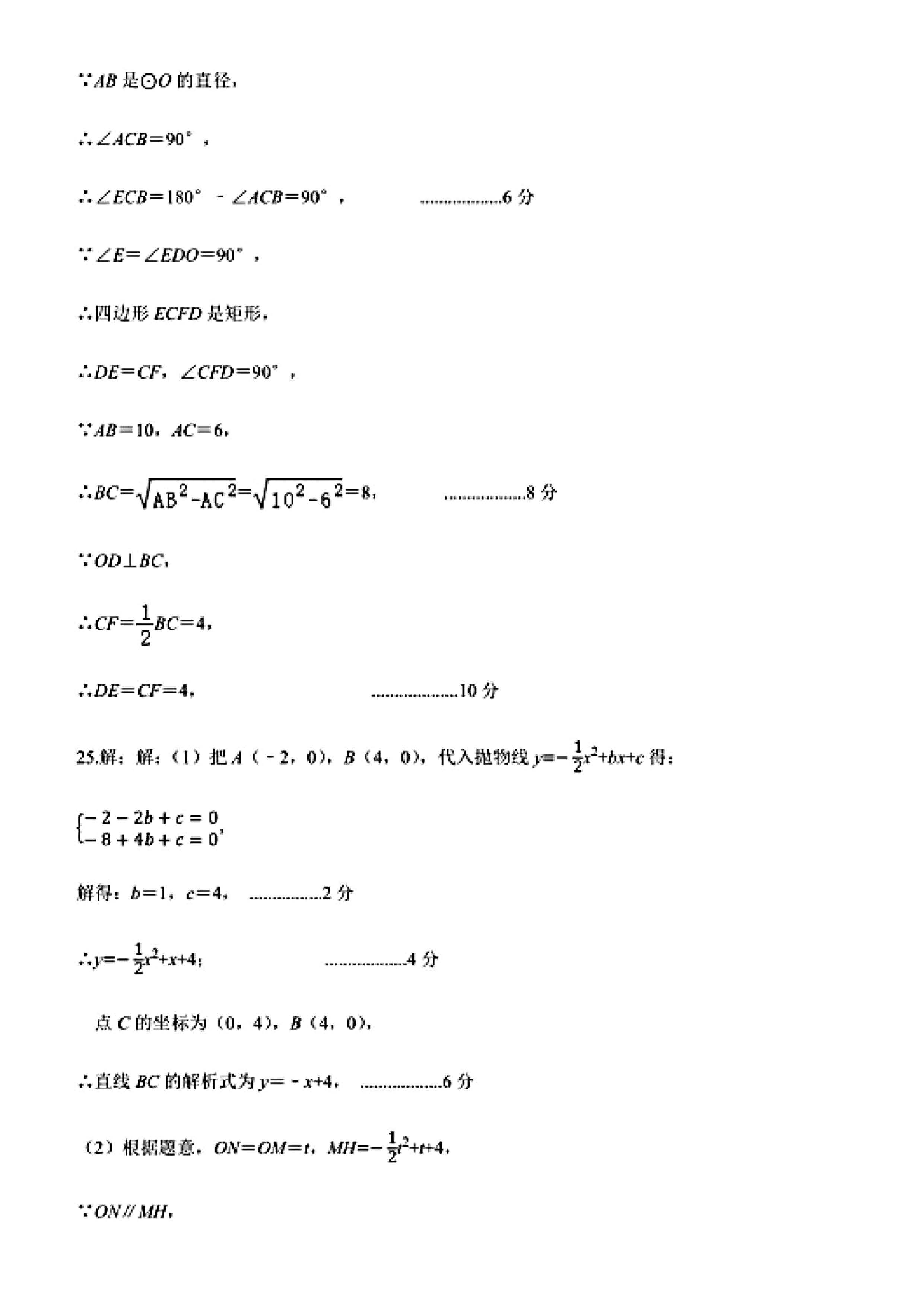 2023-2024学年河北省定州市九年级上学期1月份期末考试数学试卷含答案！