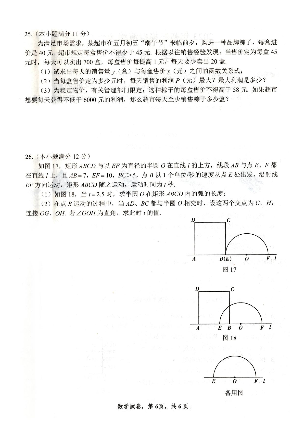 2023年2月份河北省石家庄十八县市部分重点中学联考中考模拟数学试卷及答案！