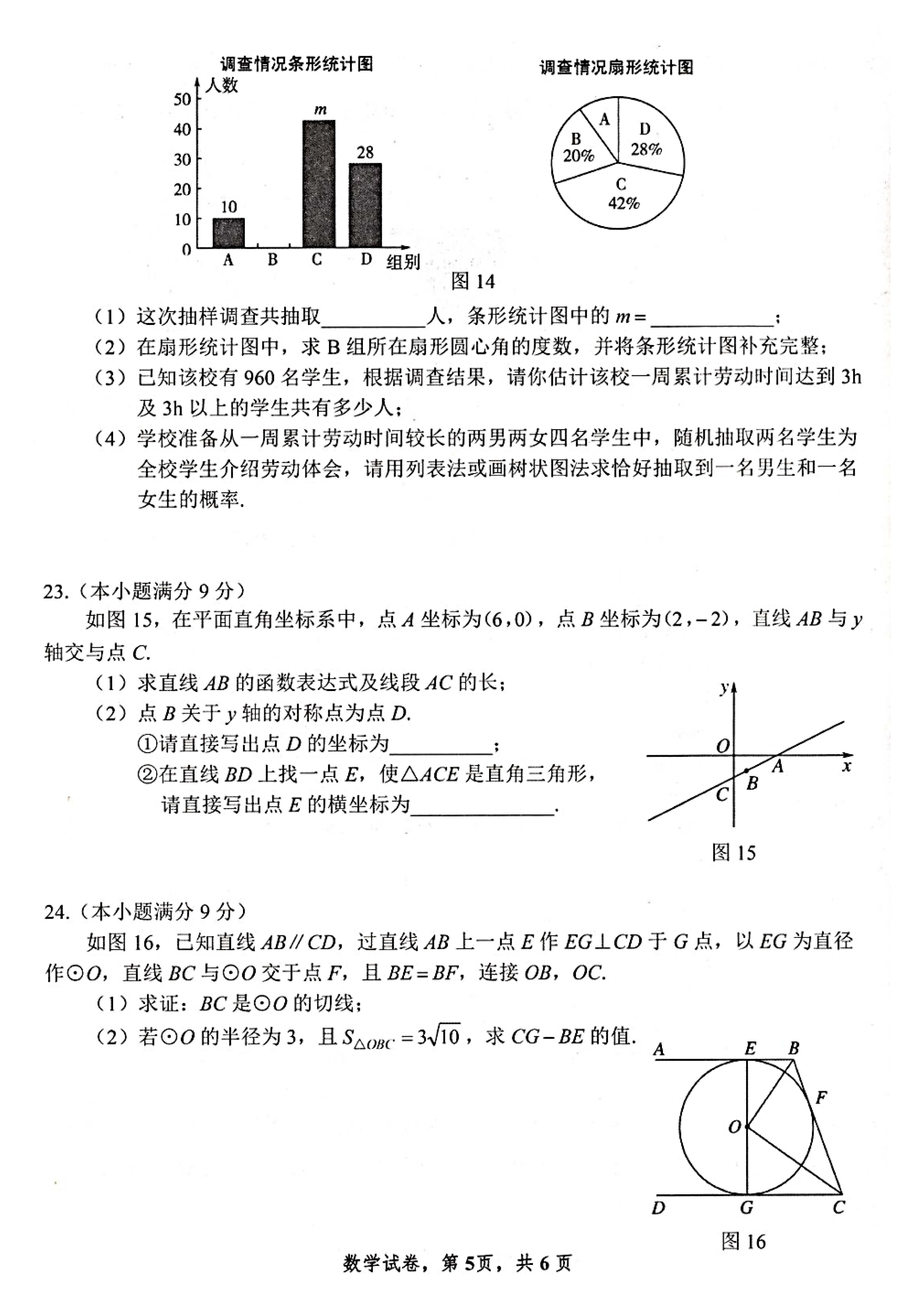 2023年3月份河北省石家庄十八县市部分重点中学联考中考模拟数学试卷及答案！