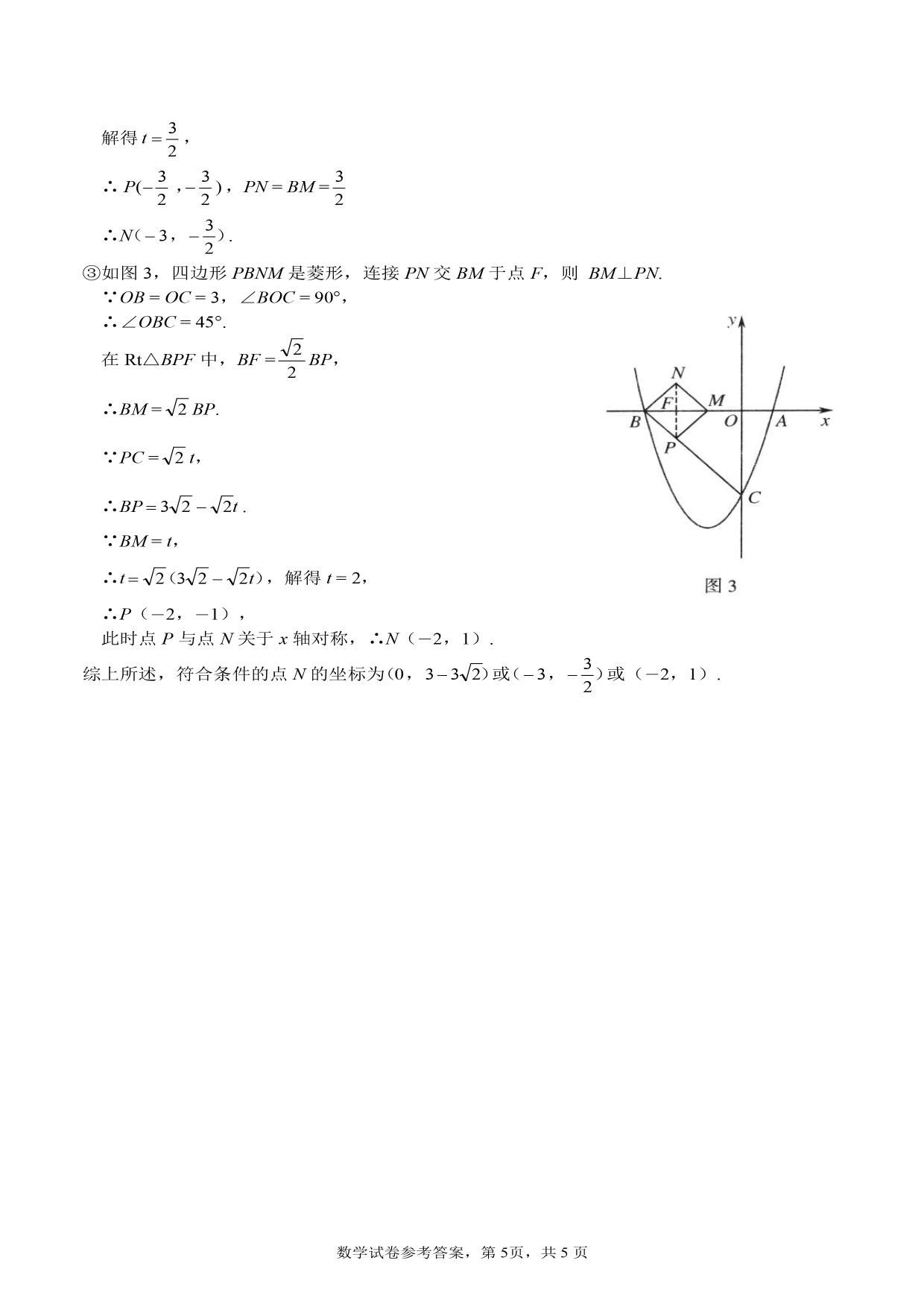2023年4月份河北省石家庄十八县市部分重点中学联考中考模拟数学试卷及答案！