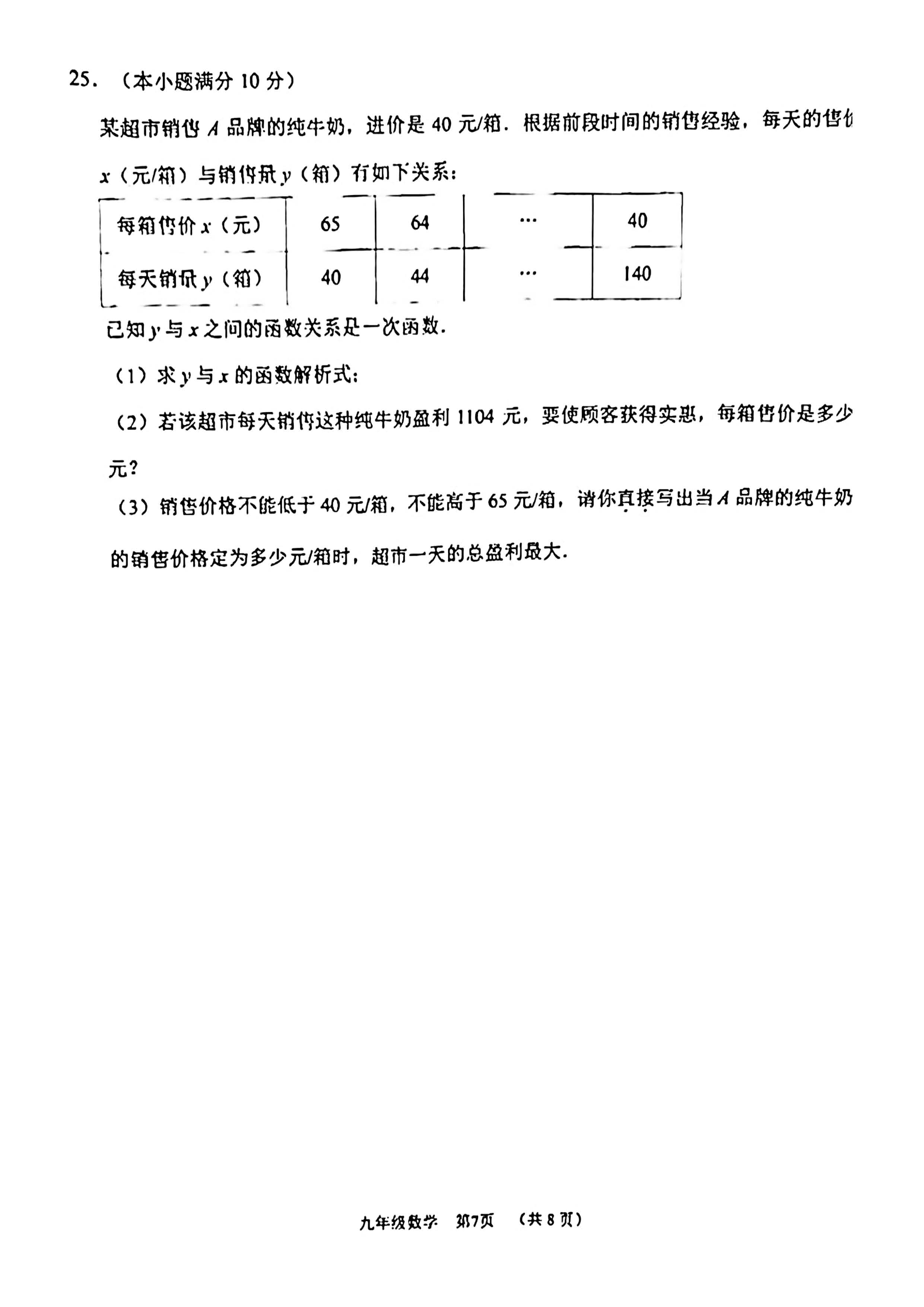 2023-2024学年河北省石家庄市桥西区九年级上学期1月份期末考试数学试卷含答案！
