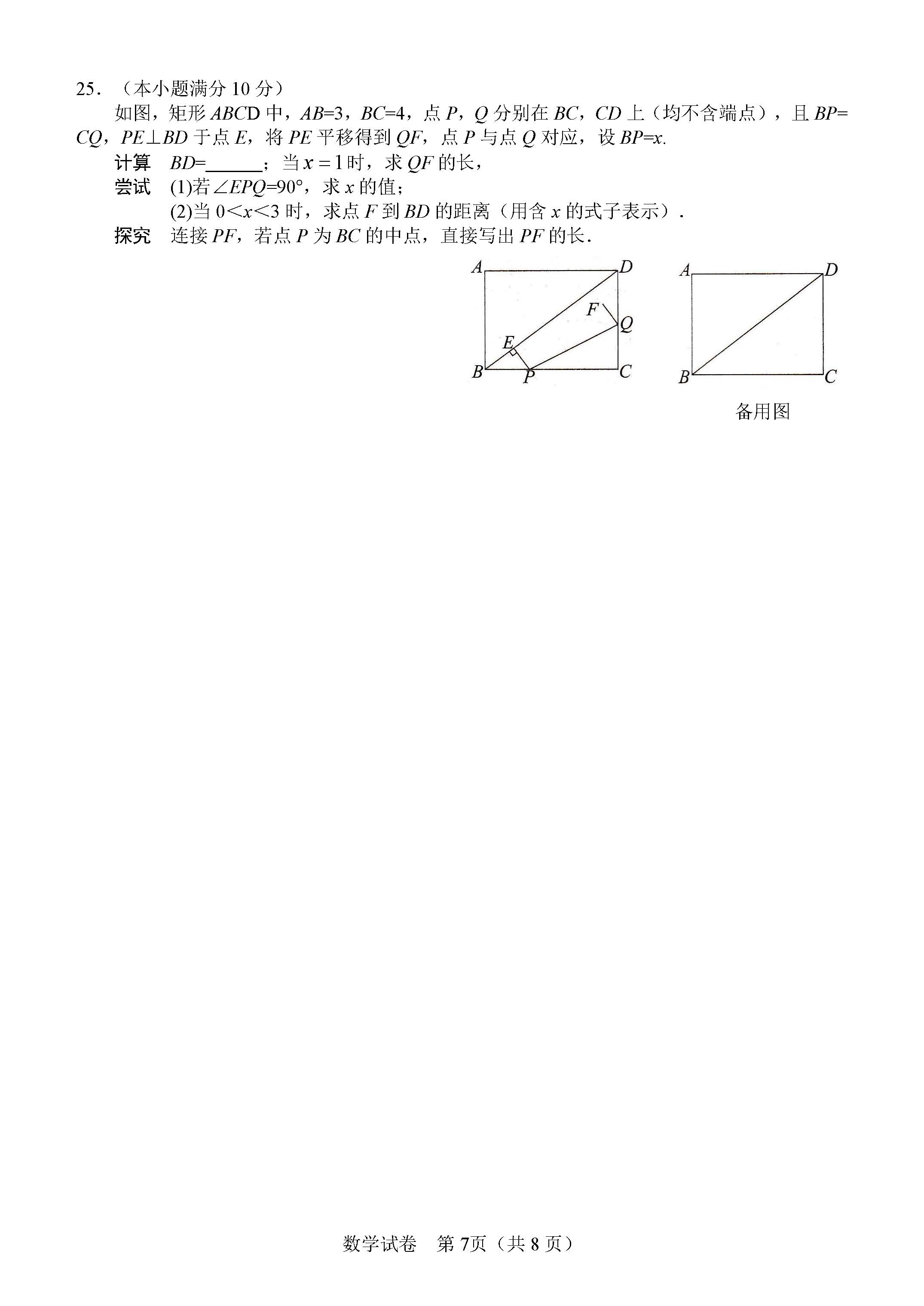 2022年04月份河北省张家口市初中升学毕业考试第一次模拟考试数学试卷及答案