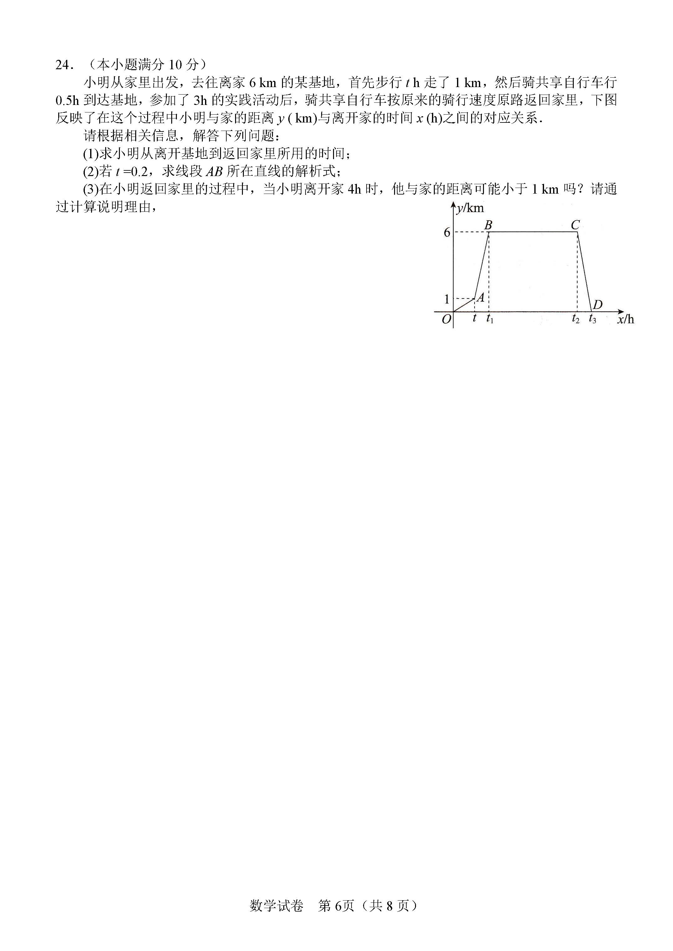 2022年04月份河北省张家口市初中升学毕业考试第一次模拟考试数学试卷及答案