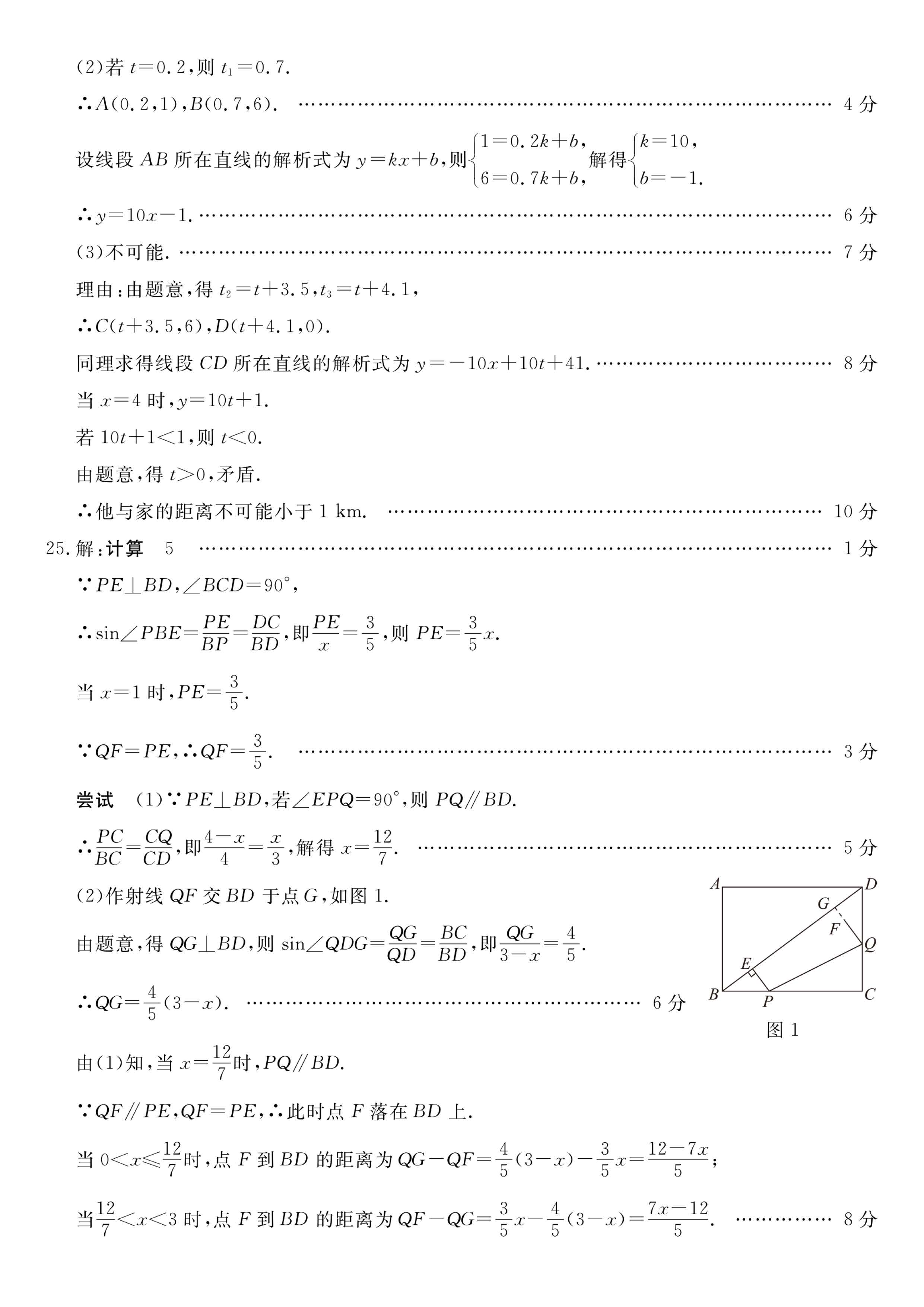 2022年04月份河北省张家口市初中升学毕业考试第一次模拟考试数学试卷及答案