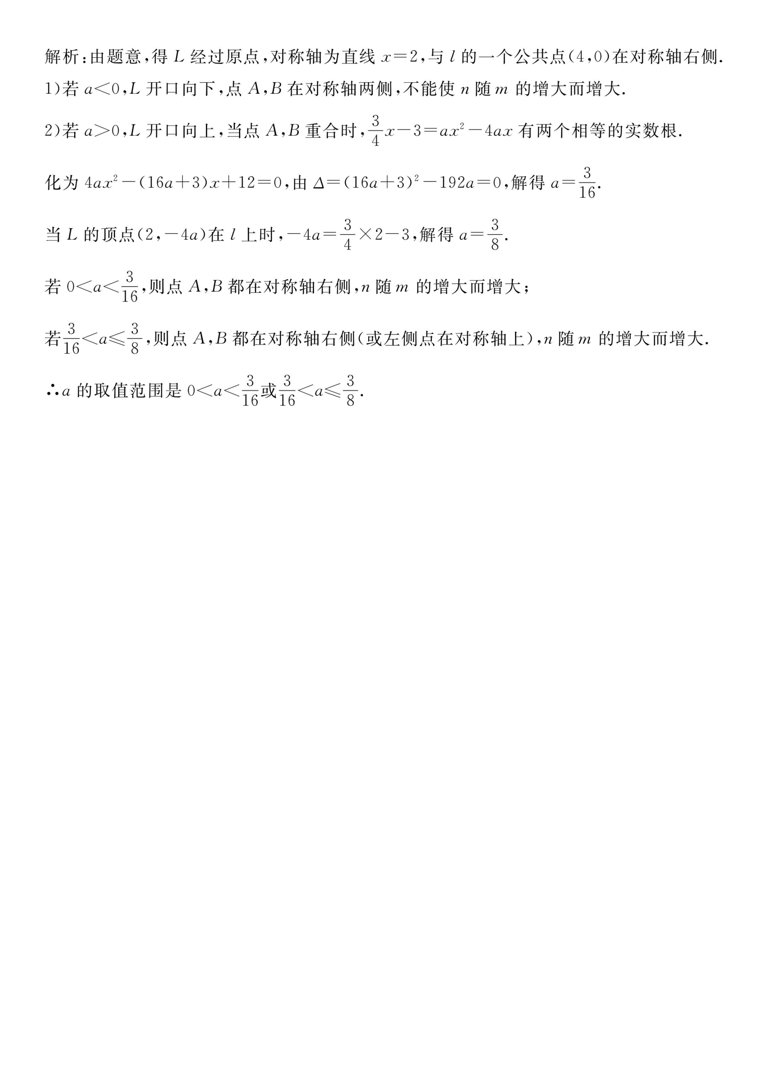 2022年04月份河北省张家口市初中升学毕业考试第一次模拟考试数学试卷及答案
