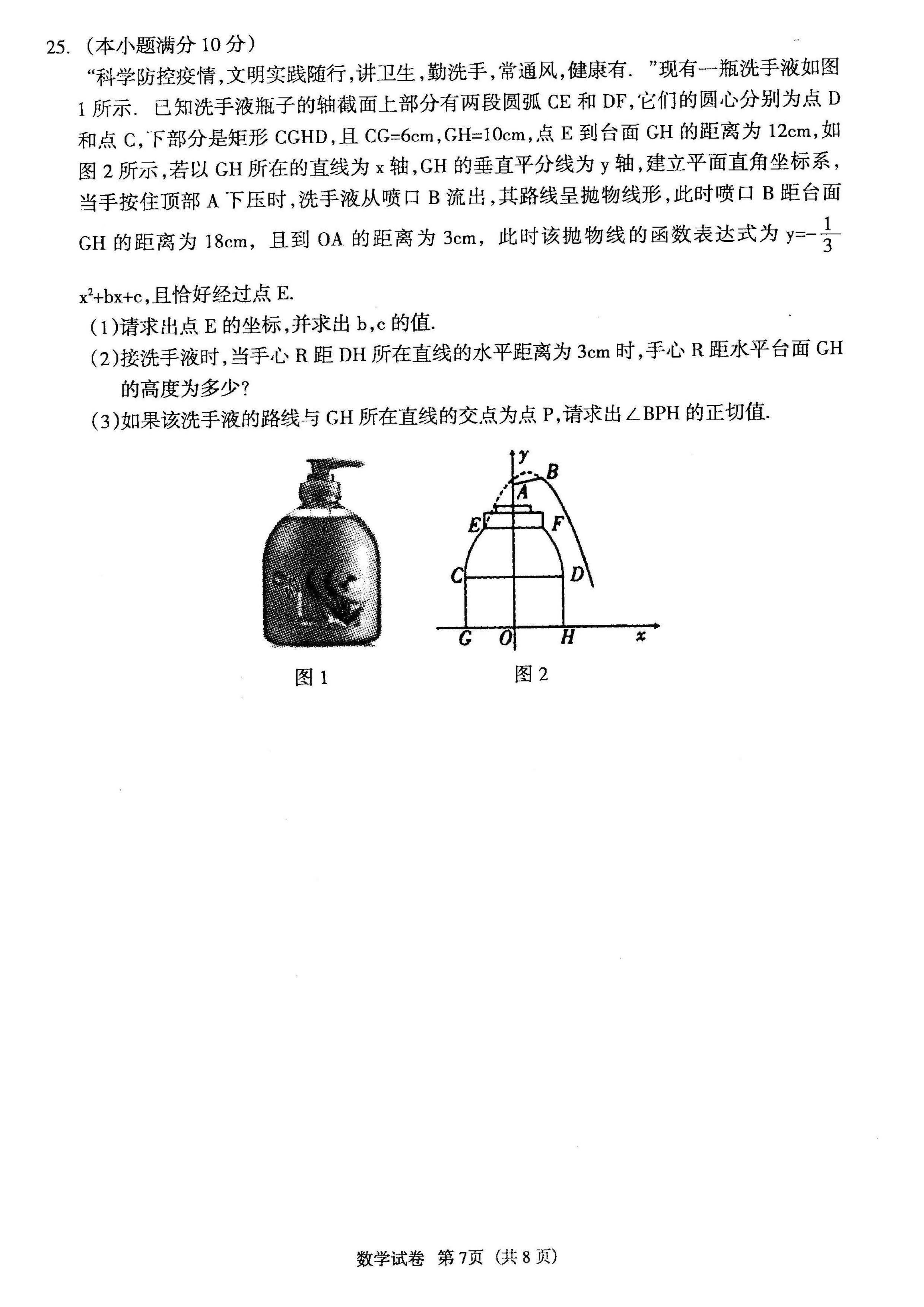 2023年4月份河北省廊坊市安次区初中毕业生文化课第一次模拟考试数学试卷及答案