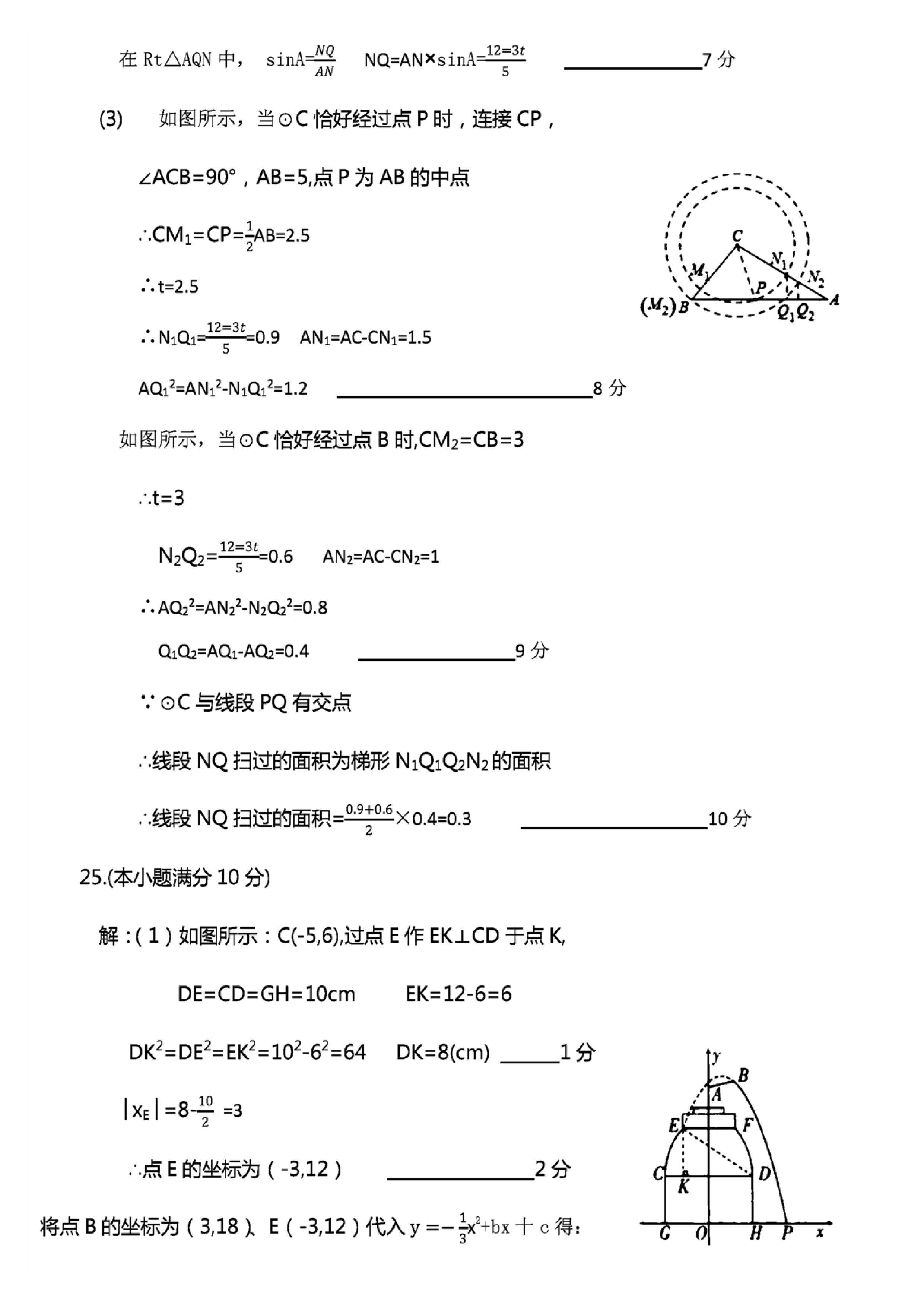 2023年4月份河北省廊坊市安次区初中毕业生文化课第一次模拟考试数学试卷及答案