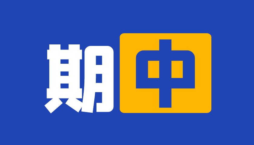 2024年04月份河北省石家庄市第四十八中学七年级期中考试数学试卷及答案！