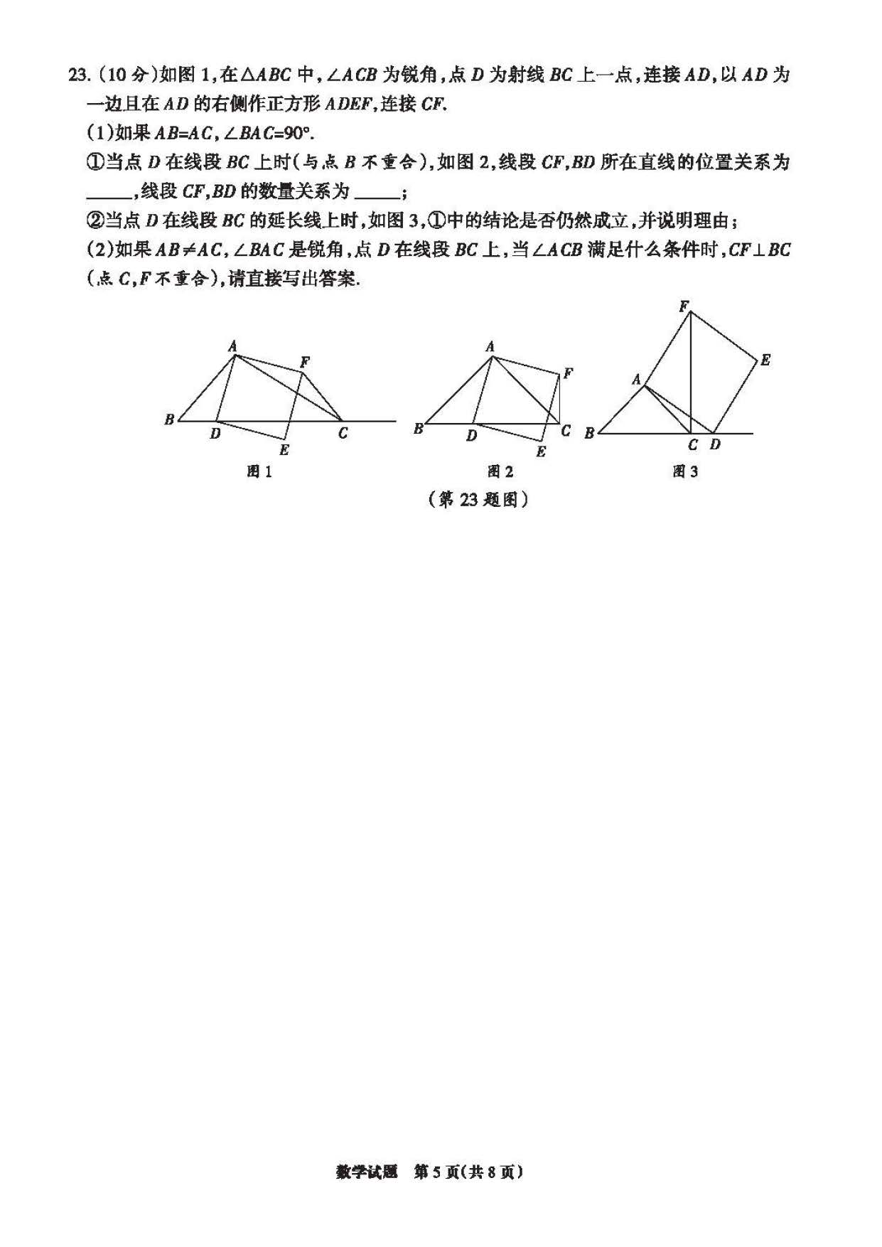 2023年04月份邯郸市初中毕业升学文化课考试第一次模拟数学试卷及答案