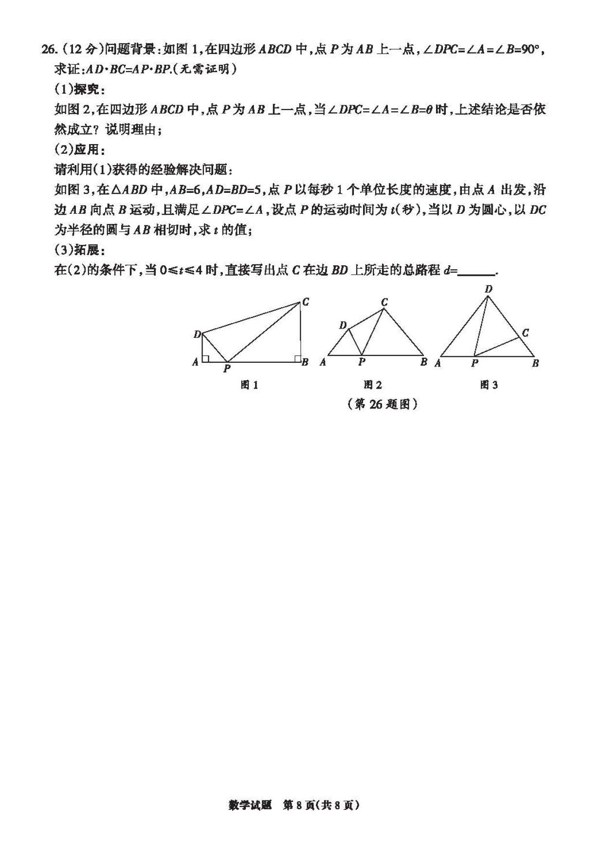 2023年04月份邯郸市初中毕业升学文化课考试第一次模拟数学试卷及答案