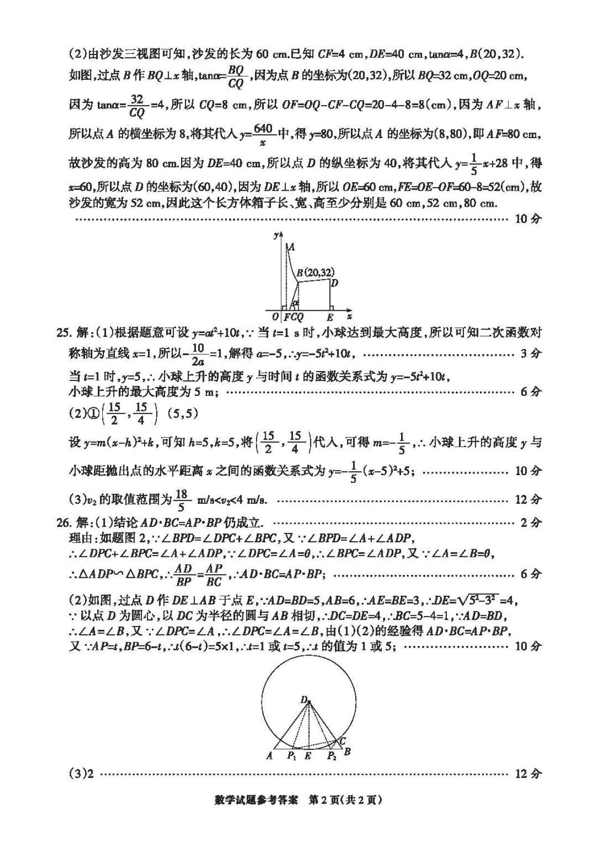 2023年04月份邯郸市初中毕业升学文化课考试第一次模拟数学试卷及答案