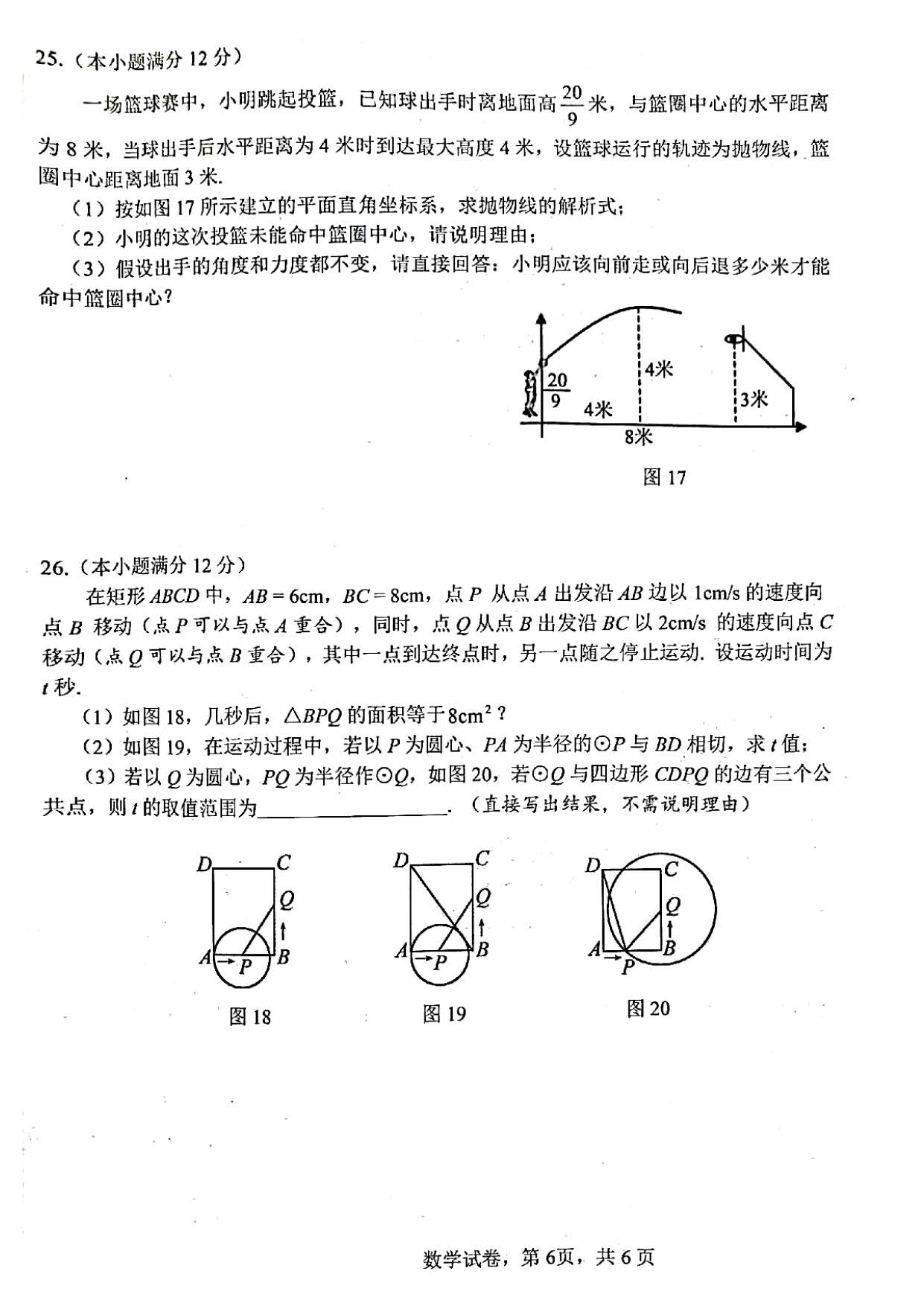 2024年03月份河北省石家庄十八县市区部分重点中学九年级数学摸底考试试题及答案