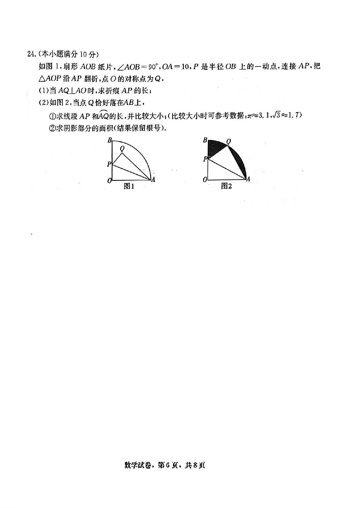 2024年03月份河北省九地市重点中学九年级数学摸底考试试题及答案