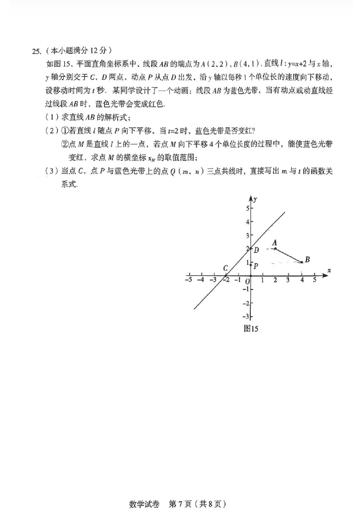 2024年03月份河北省石家庄市新华区九年级数学摸底考试试题及答案
