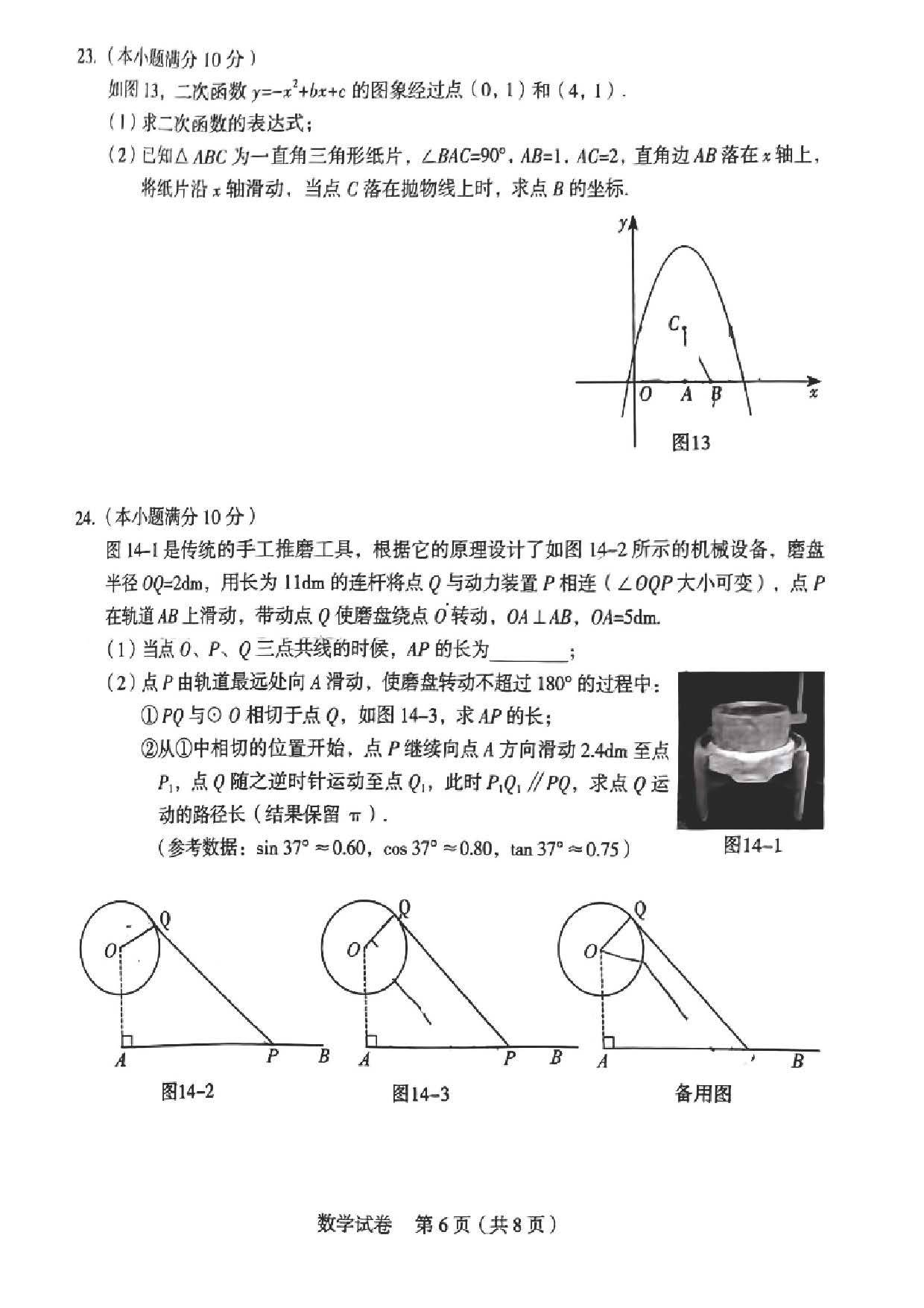 2024年03月份河北省石家庄市新华区九年级数学摸底考试试题及答案