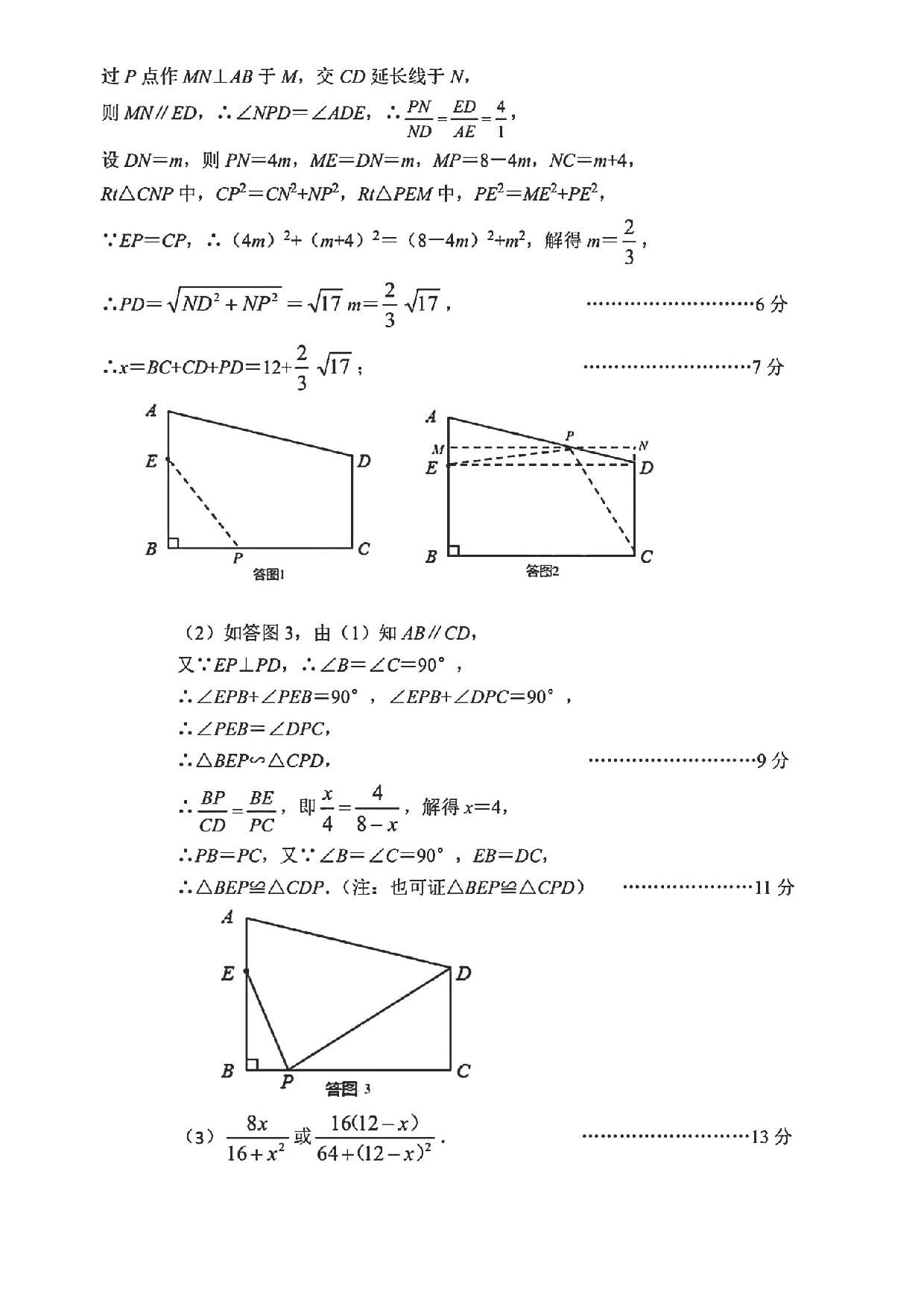 2024年03月份河北省石家庄市新华区九年级数学摸底考试试题及答案