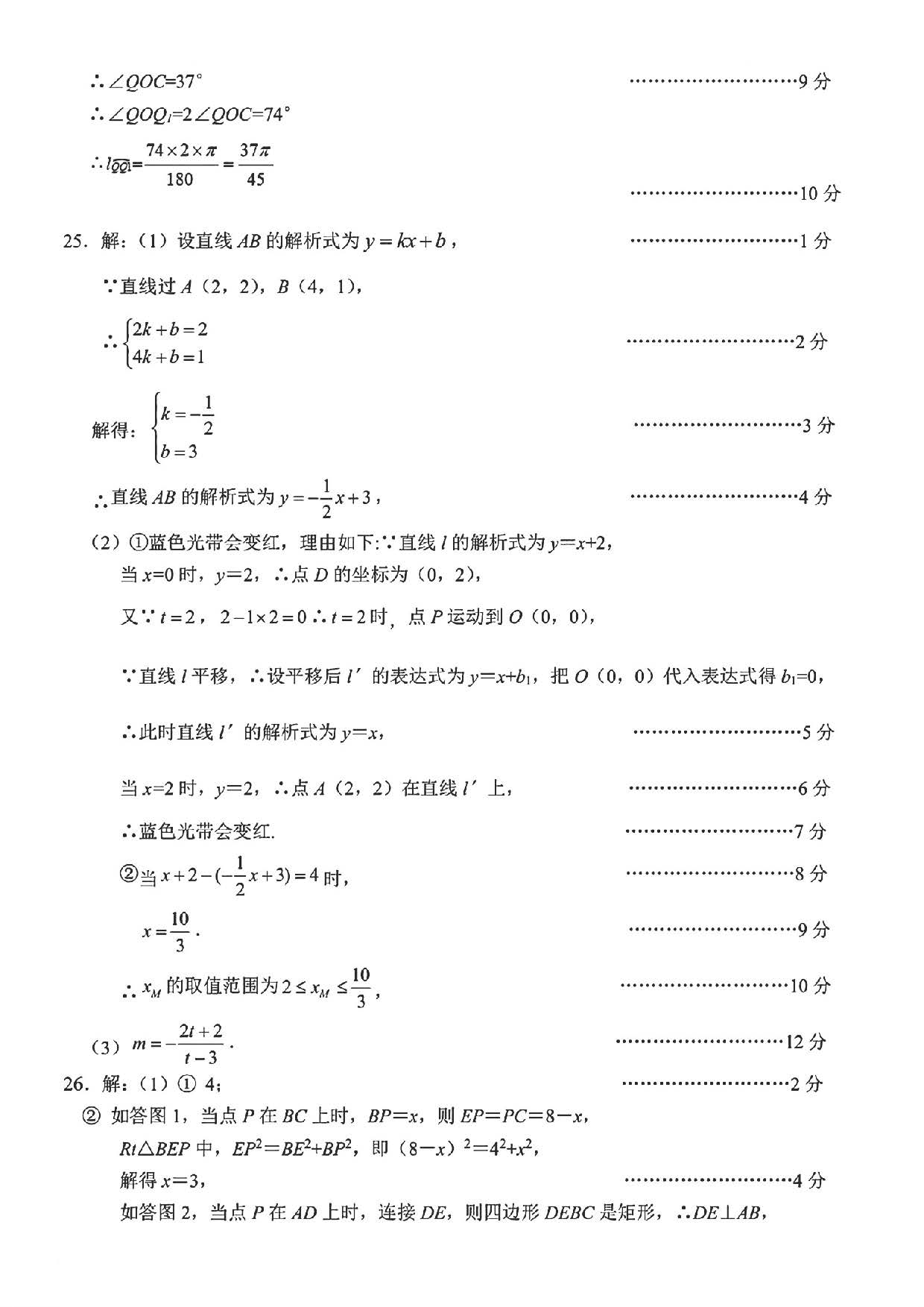 2024年03月份河北省石家庄市新华区九年级数学摸底考试试题及答案