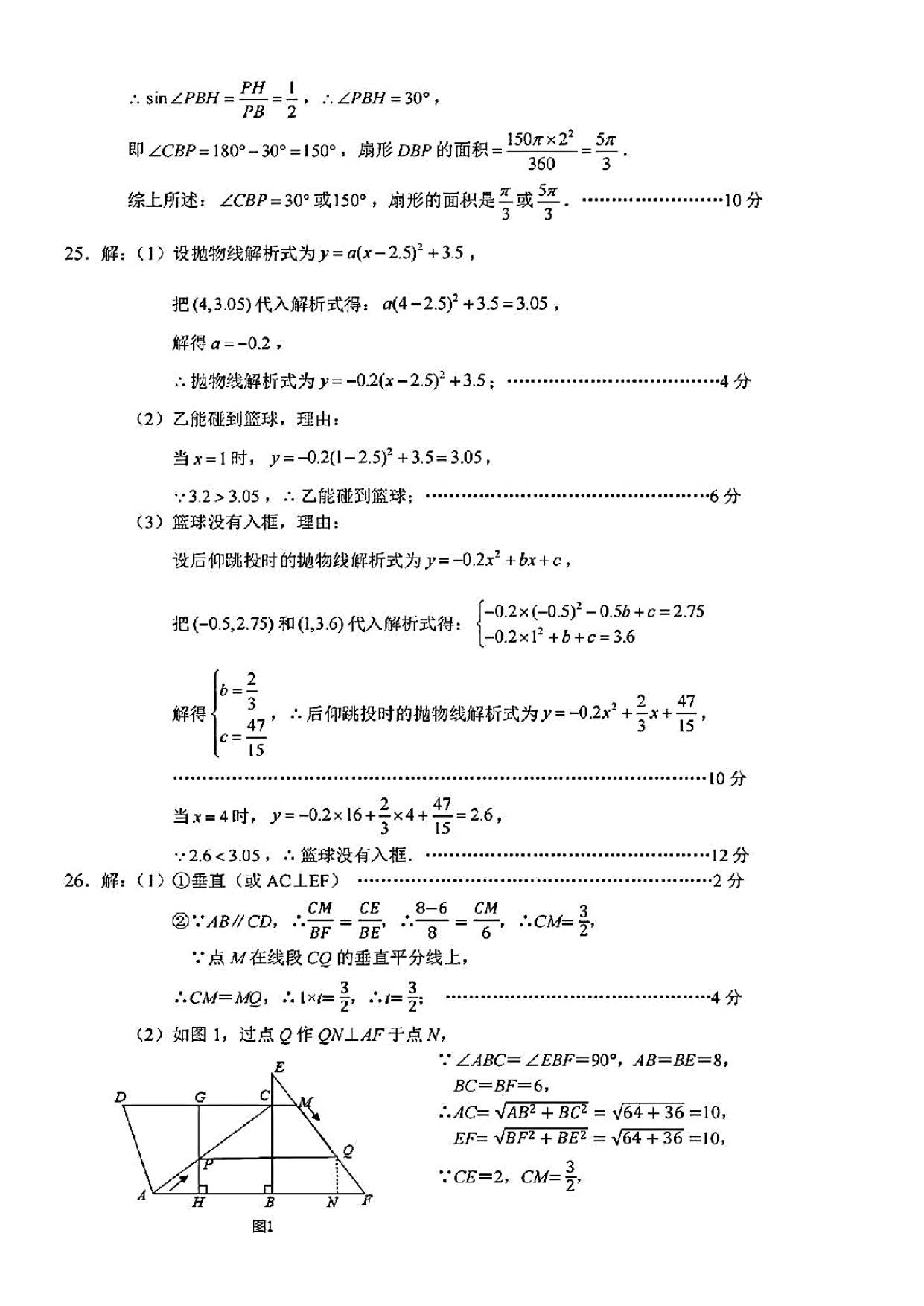 2024年03月份河北省石家庄市裕华区九年级数学摸底考试试题及答案