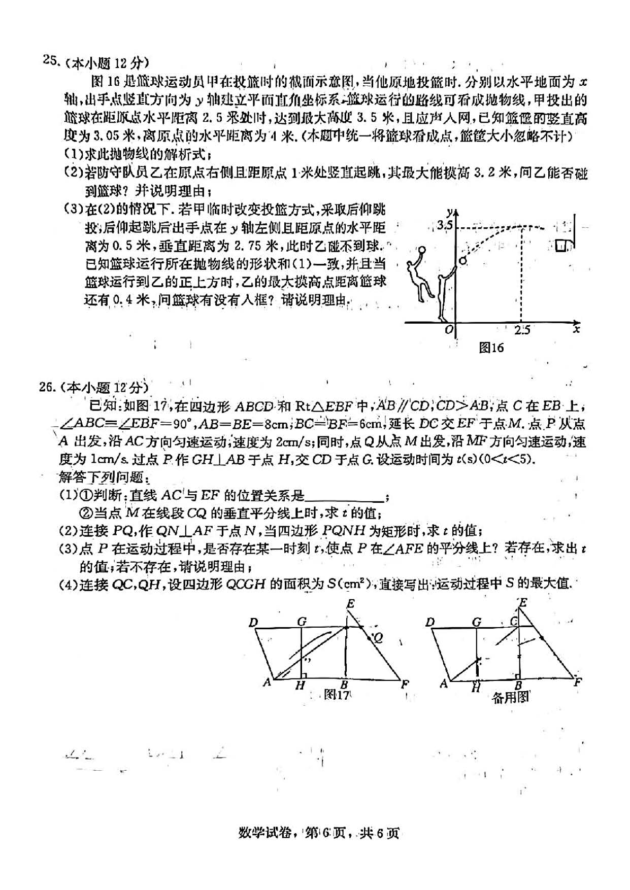 2024年03月份河北省石家庄市裕华区九年级数学摸底考试试题及答案
