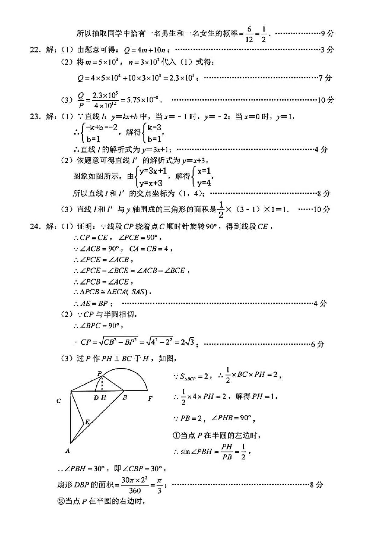 2024年03月份河北省石家庄市裕华区九年级数学摸底考试试题及答案
