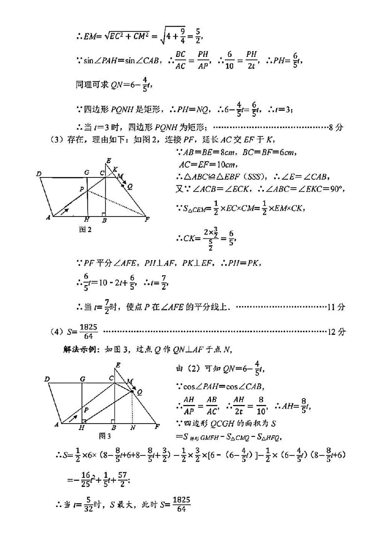 2024年03月份河北省石家庄市裕华区九年级数学摸底考试试题及答案