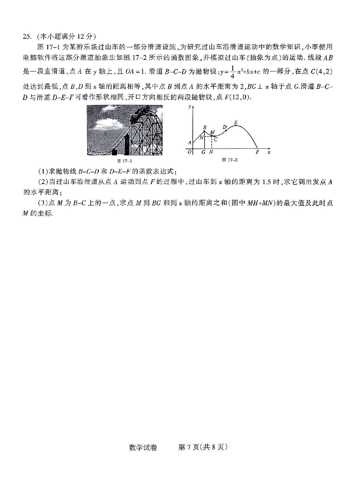 2024年03月份河北省石家庄市长安区九年级数学摸底考试试题及答案