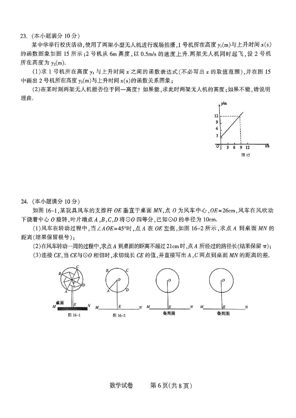 2024年03月份河北省石家庄市长安区九年级数学摸底考试试题及答案