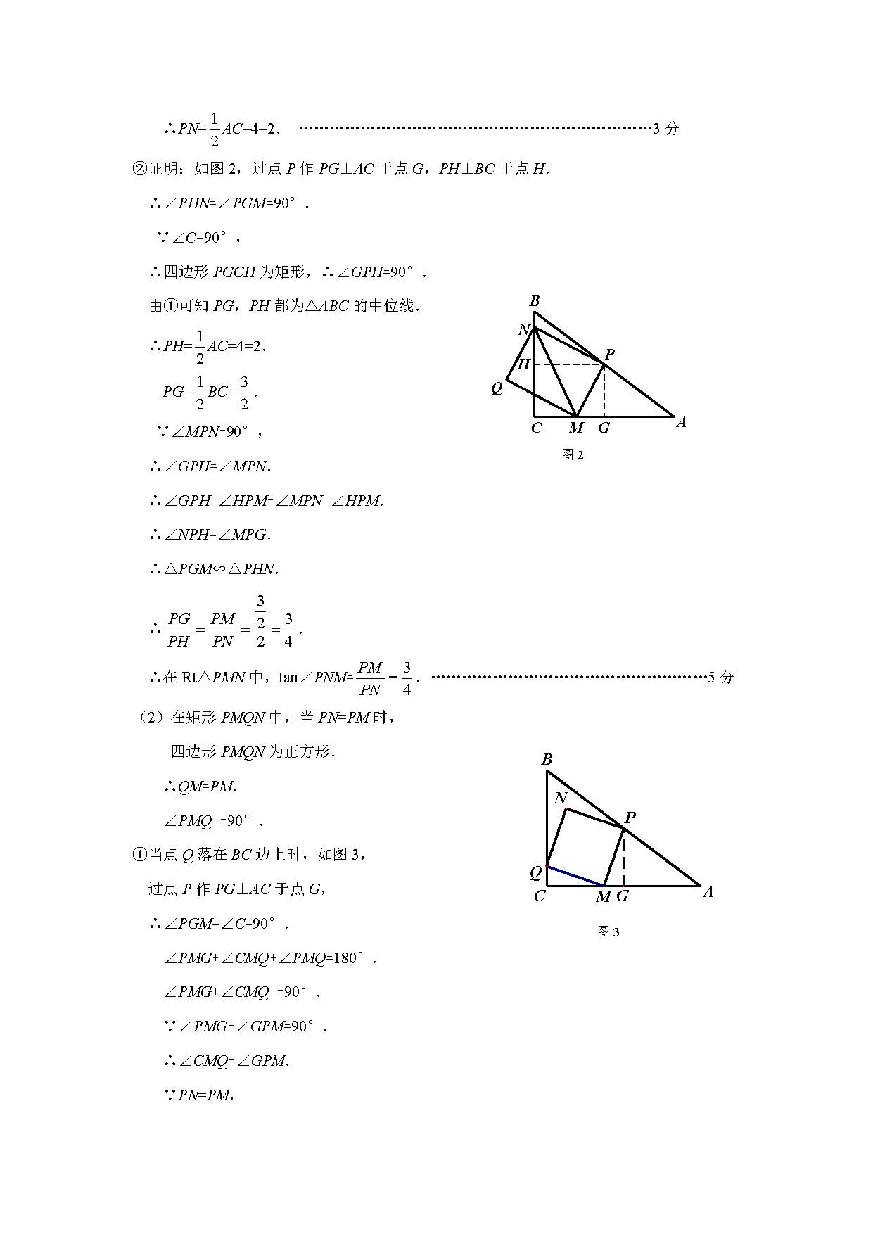 2024年03月份河北省石家庄市长安区九年级数学摸底考试试题及答案