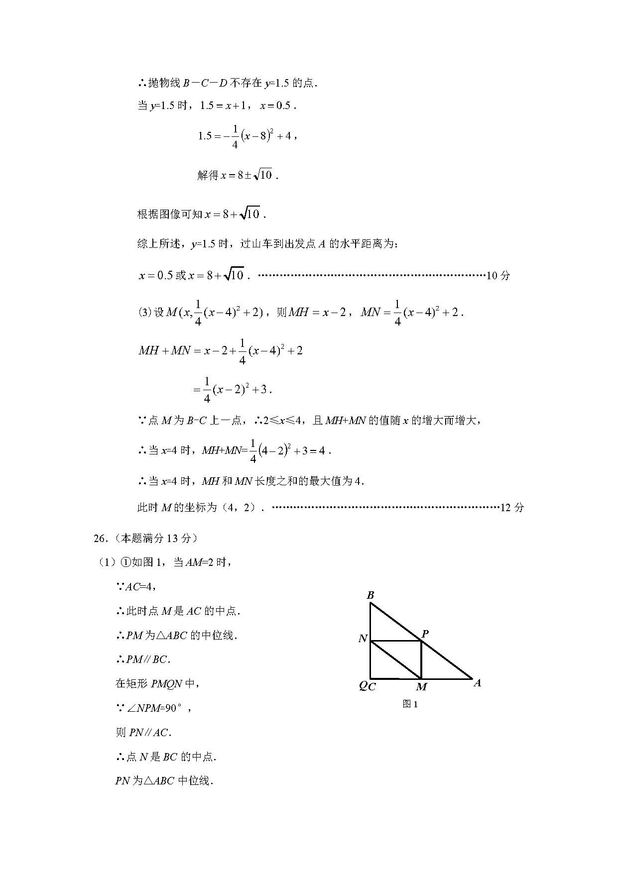 2024年03月份河北省石家庄市长安区九年级数学摸底考试试题及答案