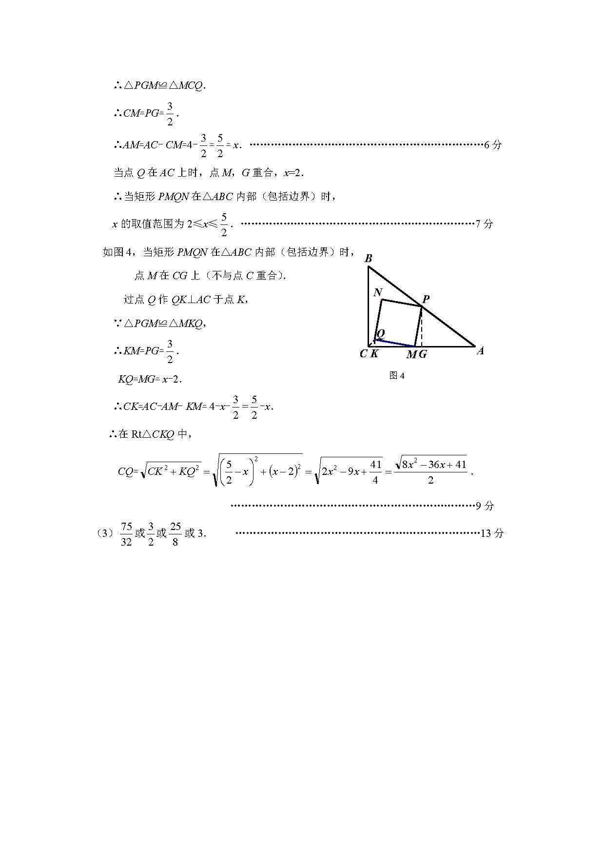 2024年03月份河北省石家庄市长安区九年级数学摸底考试试题及答案