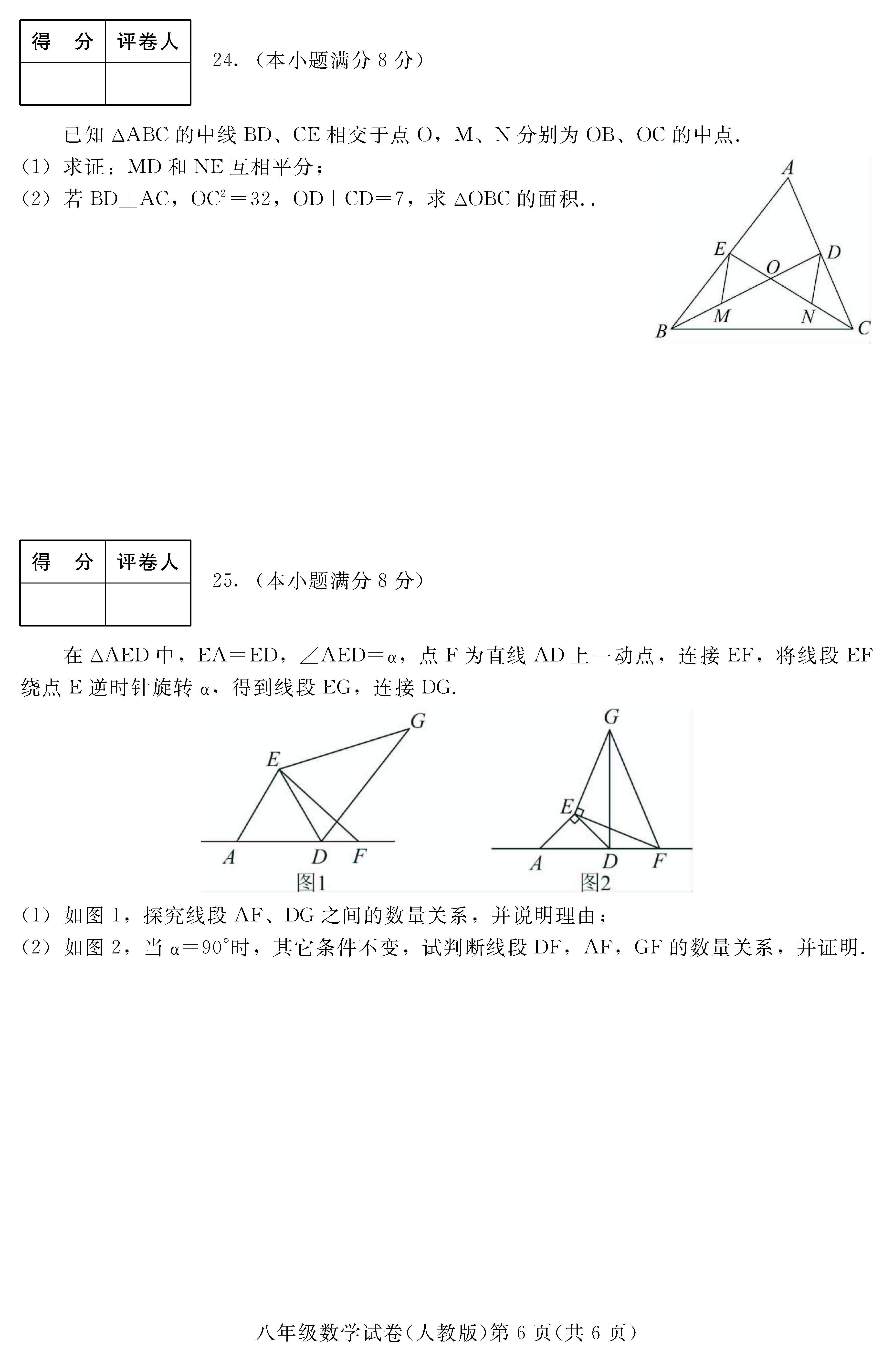 2023年05月份河北省张家口市宣化区八年级下学期阶段性检测数学试卷及答案！