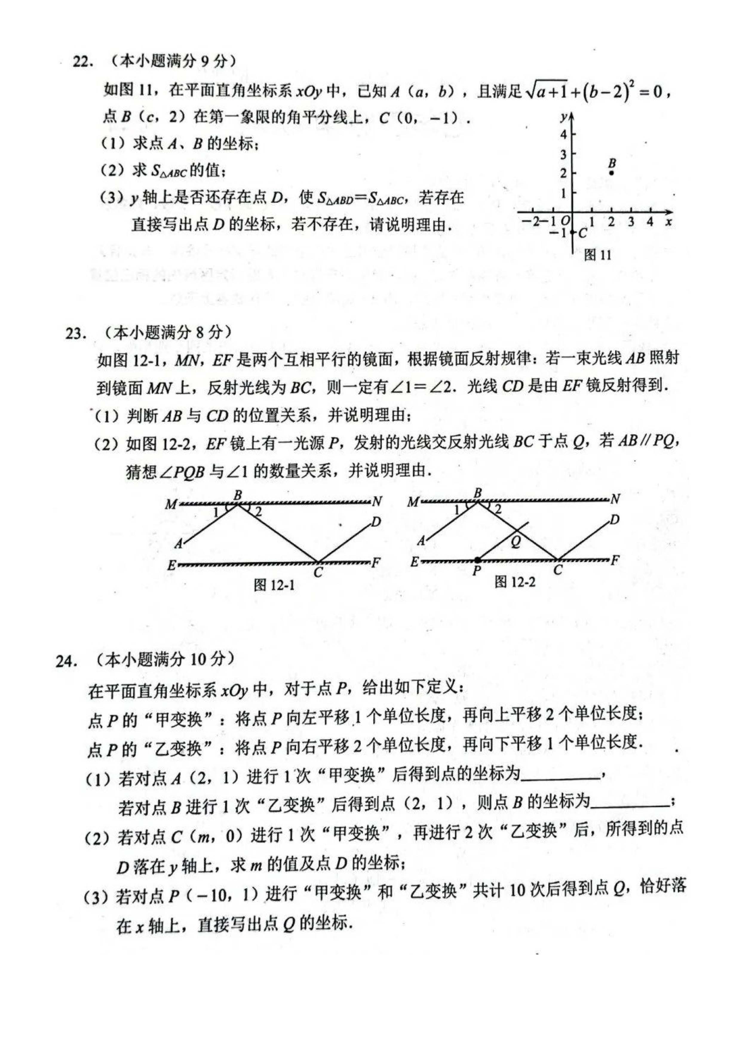 2024年04月份河北省唐山路北区七年级第二学期学业水平考试期中卷及答案！