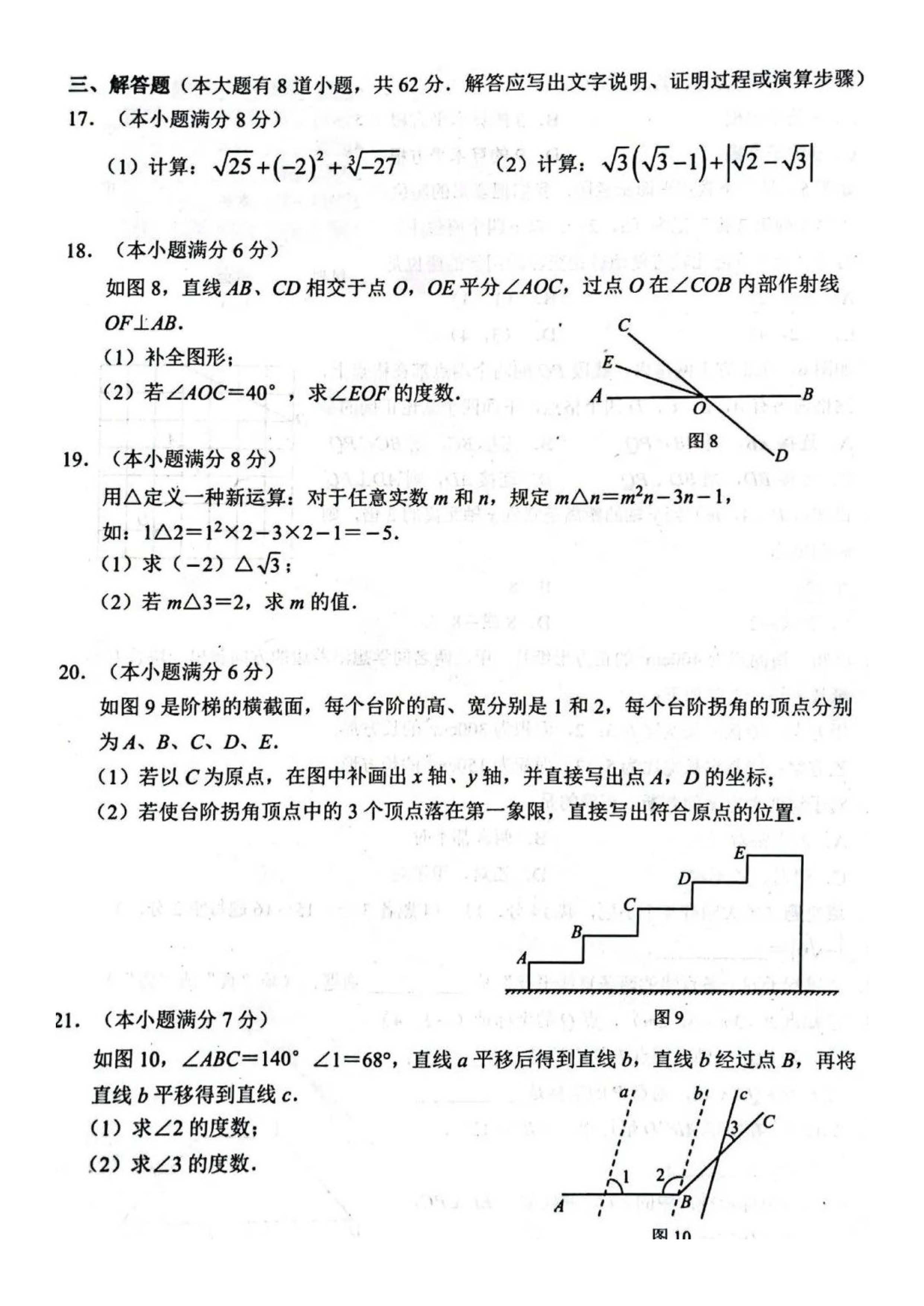 2024年04月份河北省唐山路北区七年级第二学期学业水平考试期中卷及答案！