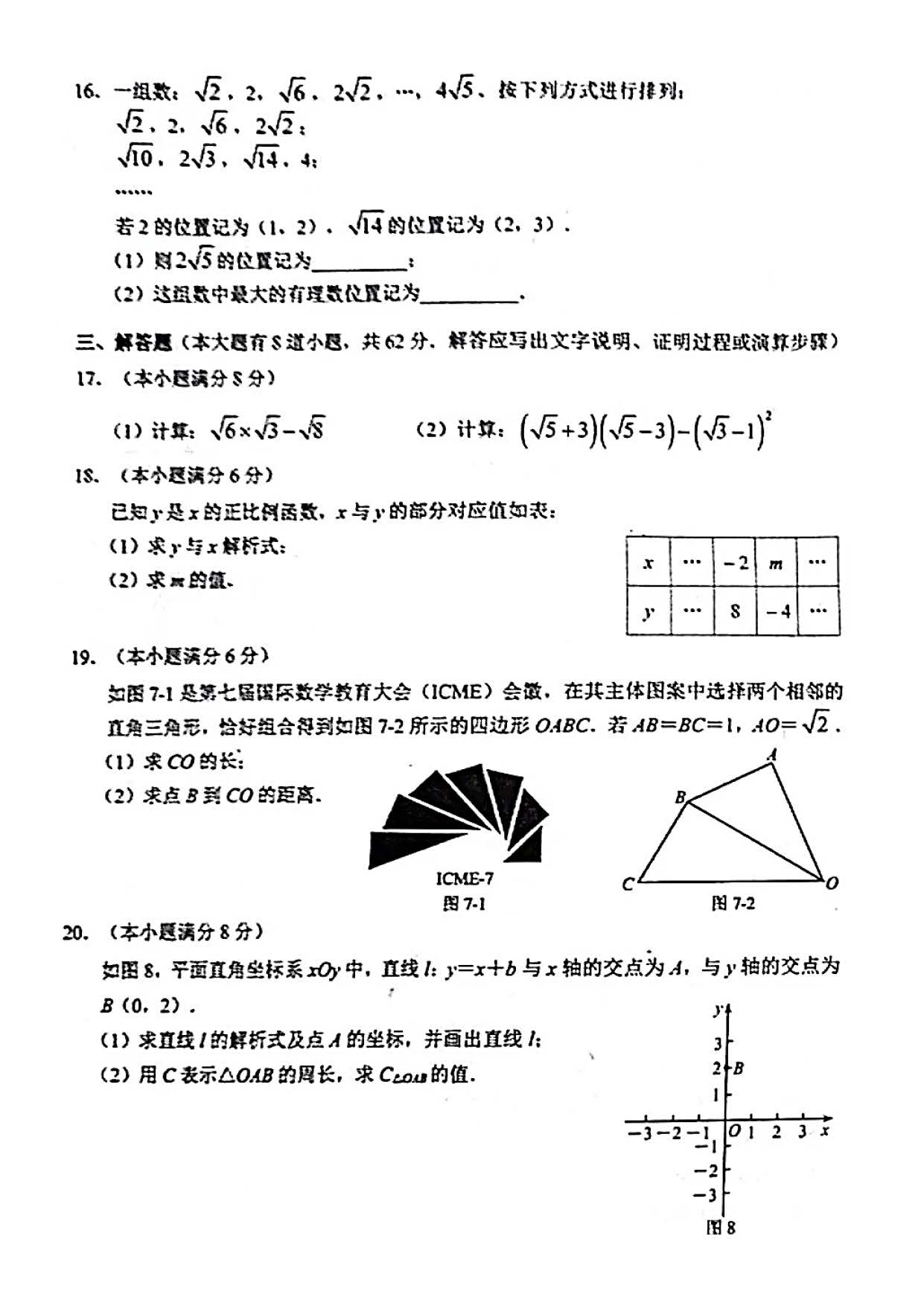2024年04月份河北省唐山路北区八年级第二学期学业水平考试期中卷及答案！