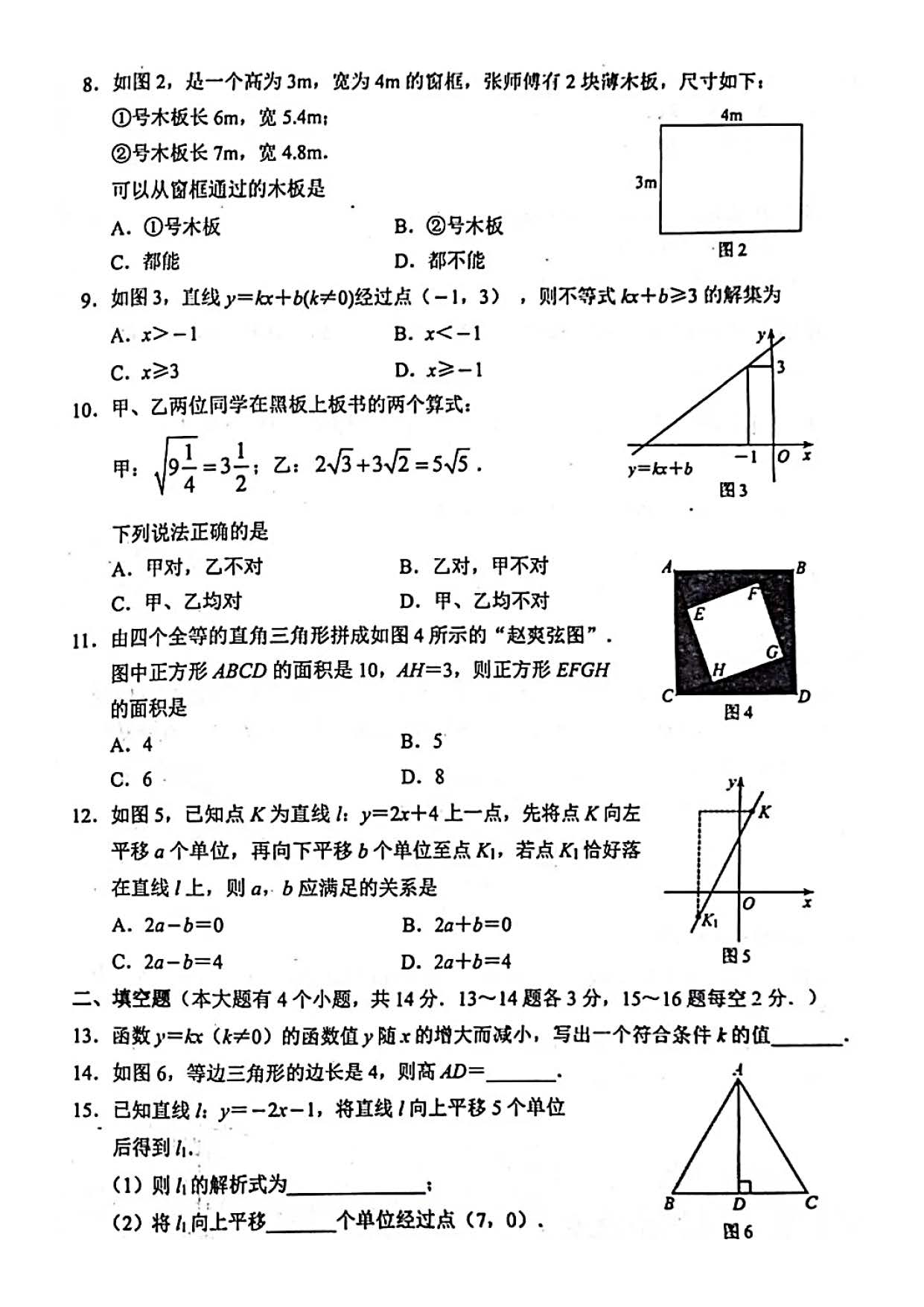 2024年04月份河北省唐山路北区八年级第二学期学业水平考试期中卷及答案！