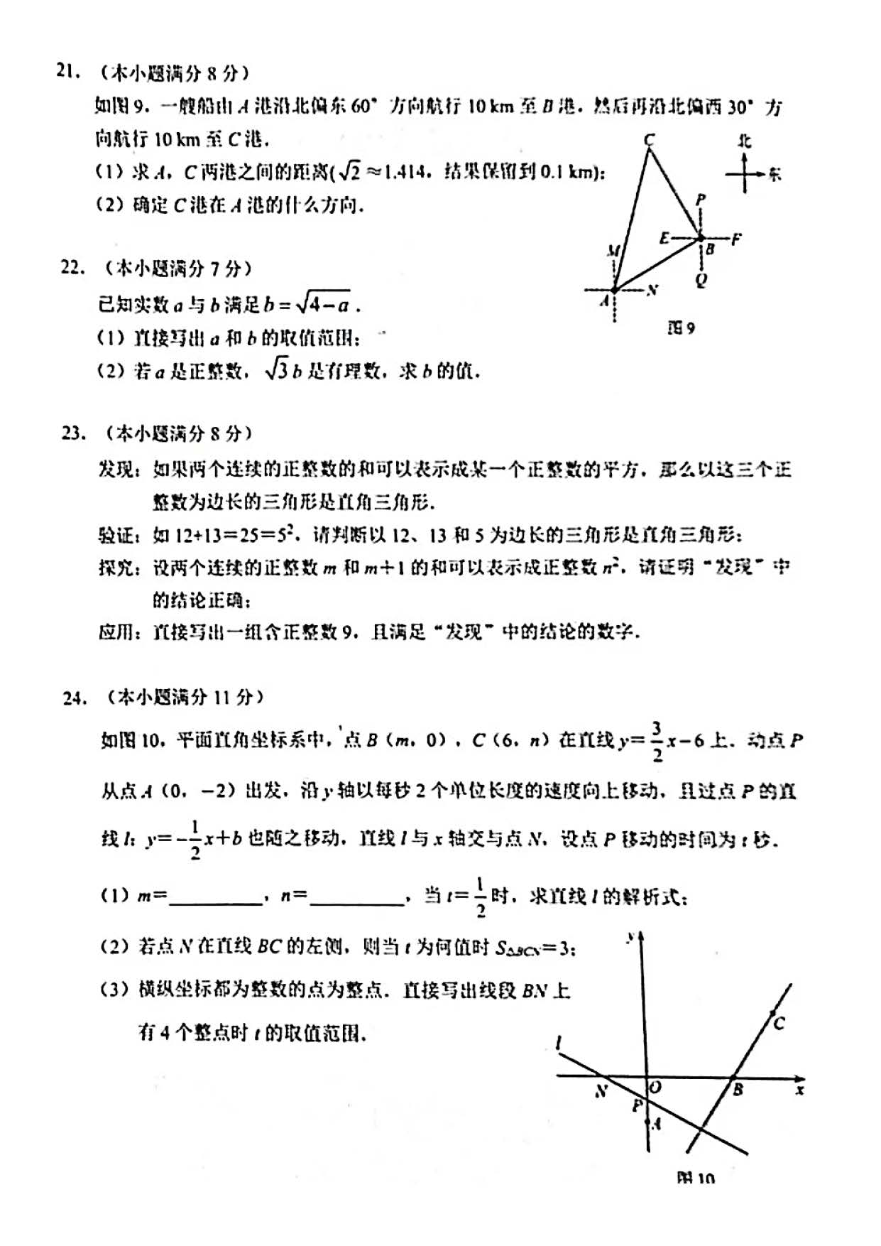 2024年04月份河北省唐山路北区八年级第二学期学业水平考试期中卷及答案！