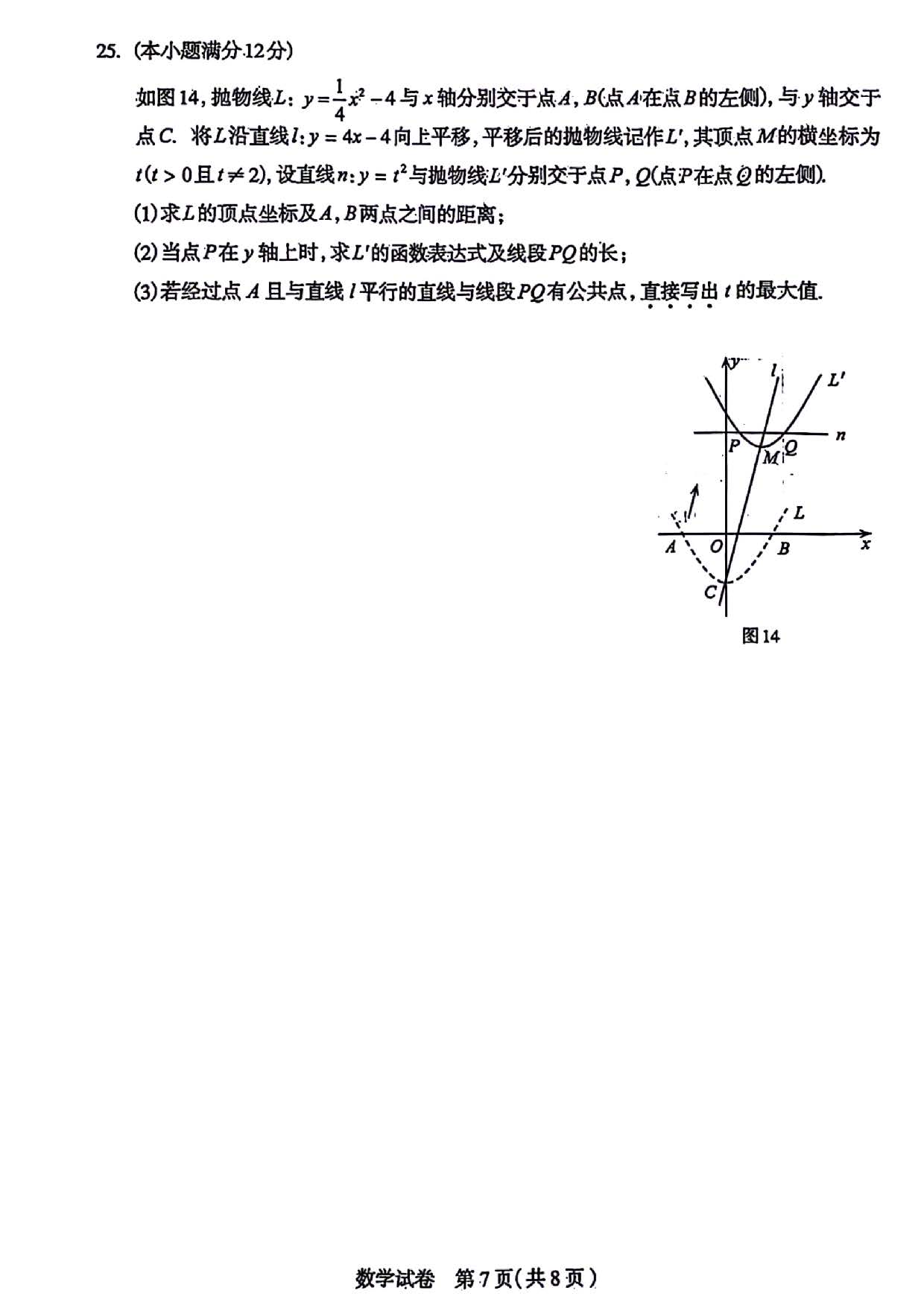 2024年04月河北省石家庄市中考数学第一次模拟考试试卷及答案！
