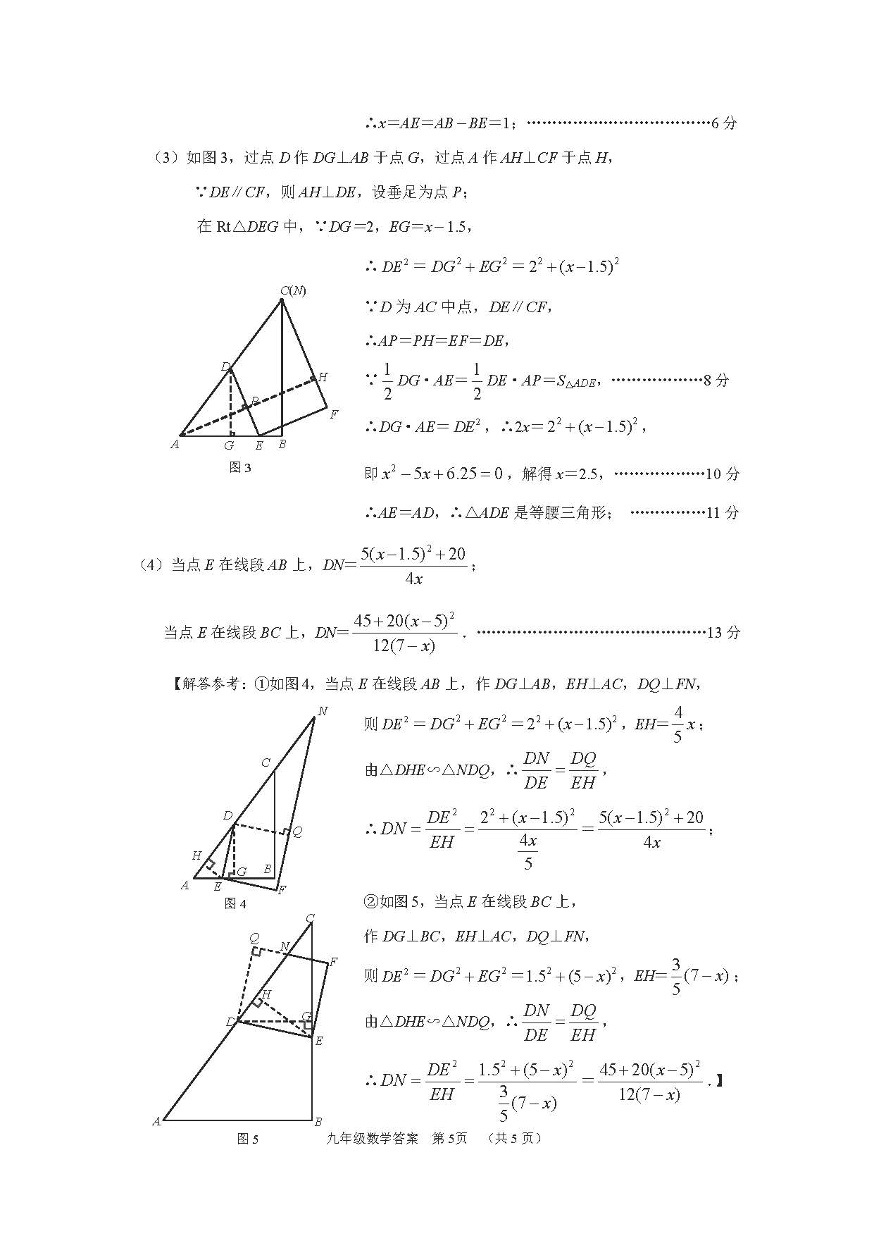 2024年04月河北省石家庄市中考数学第一次模拟考试试卷及答案！